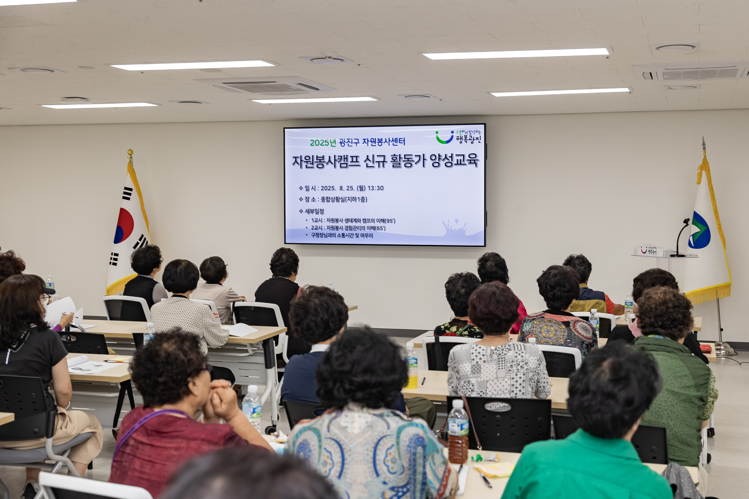 20250825-2025년 자원봉사 캠프 신규 활동가 양성교육 20250825-8399_L_151122.jpg
