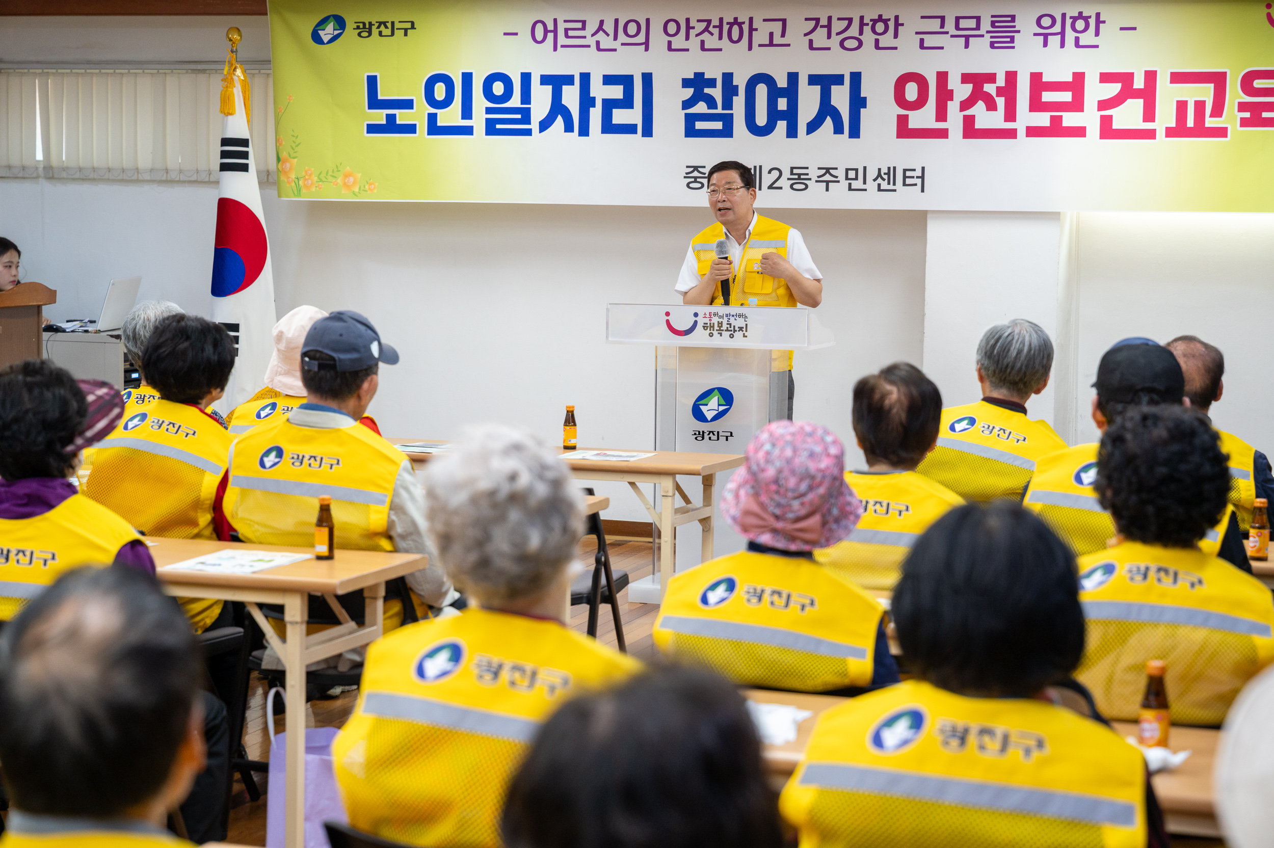 20250428-노인일자리 안전보건교육 20250428-64741_L_131023.jpg