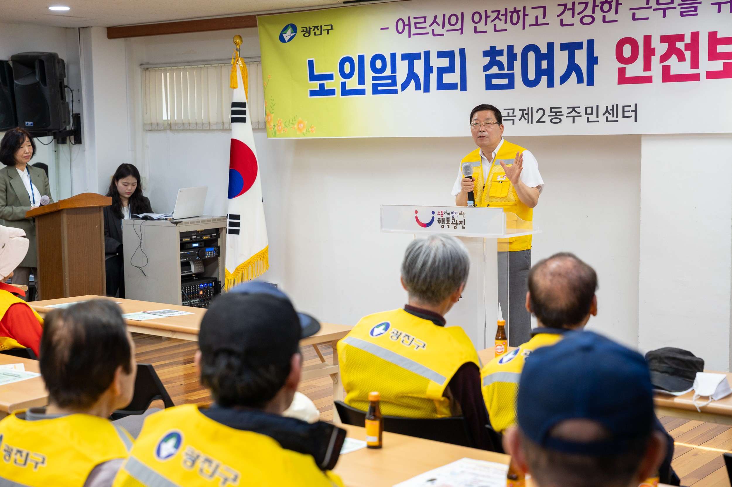 20250428-노인일자리 안전보건교육 20250428-64753_L_131023.jpg