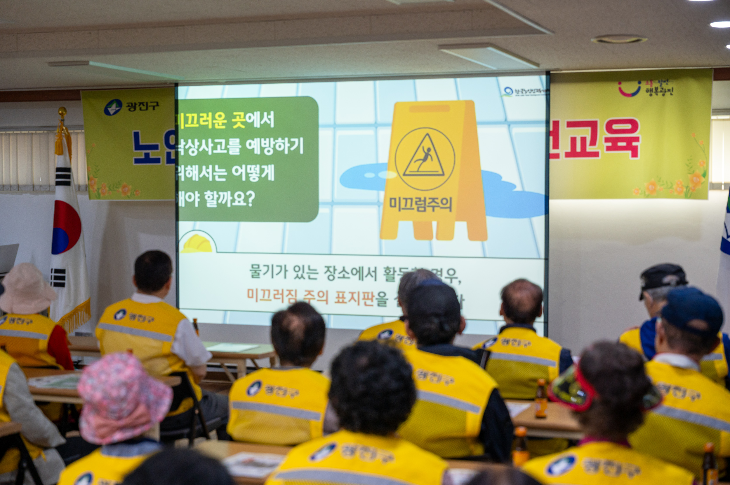 20250428-노인일자리 안전보건교육 20250428-64789_L_131023.jpg