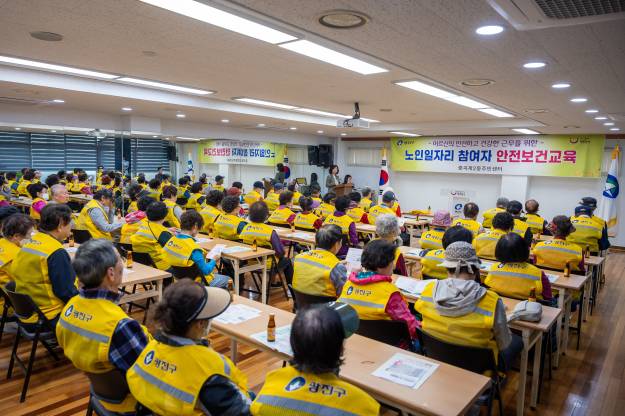 20250428-노인일자리 안전보건교육