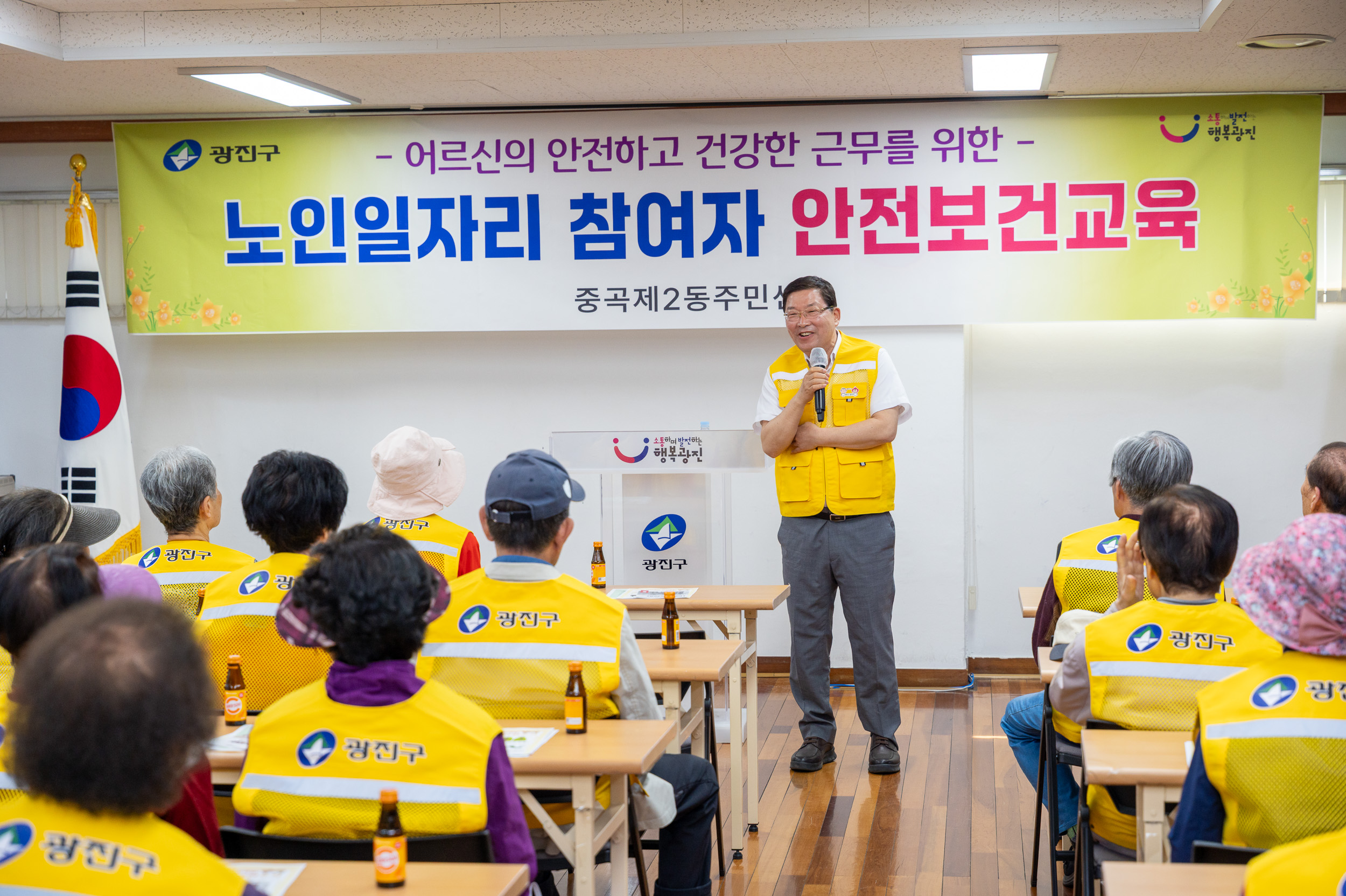 20250428-노인일자리 안전보건교육 20250428-64710_L_131023.jpg