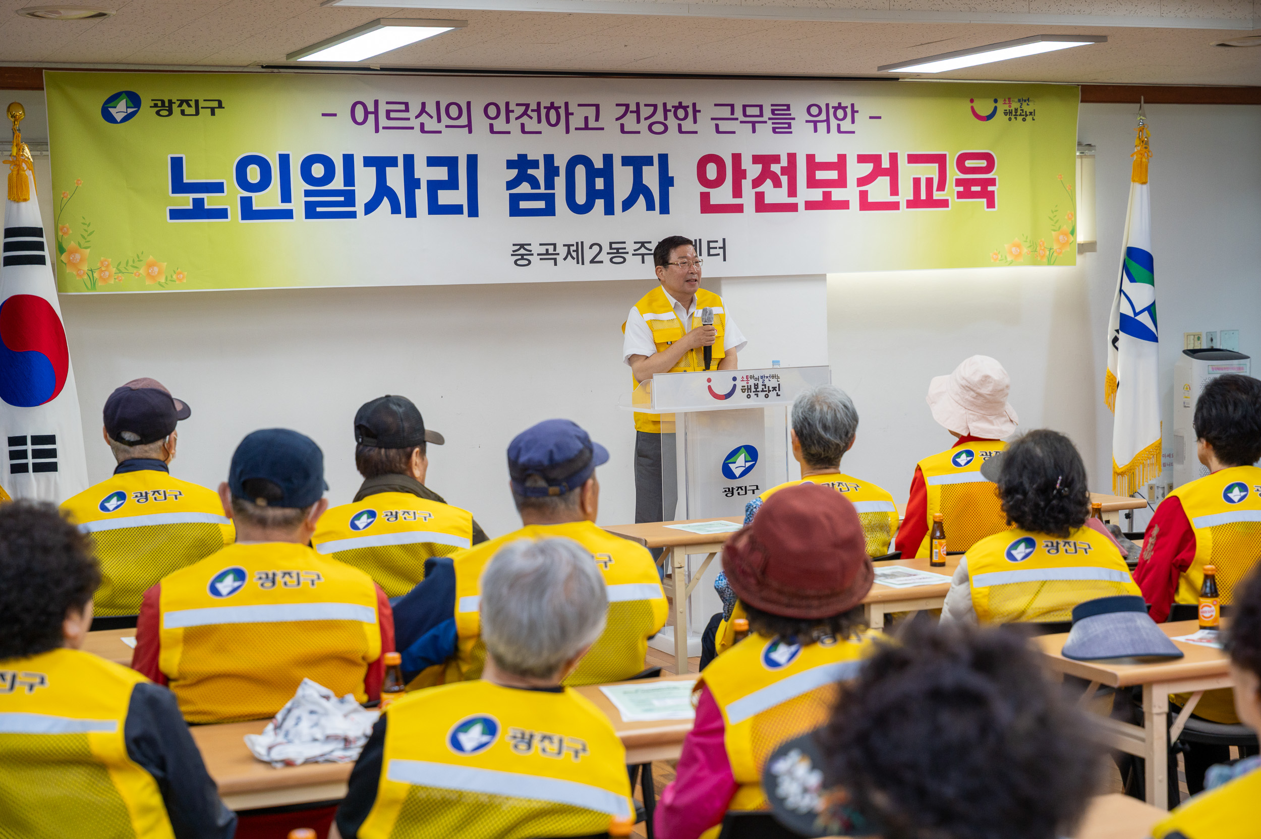 20250428-노인일자리 안전보건교육 20250428-64714_L_131023.jpg