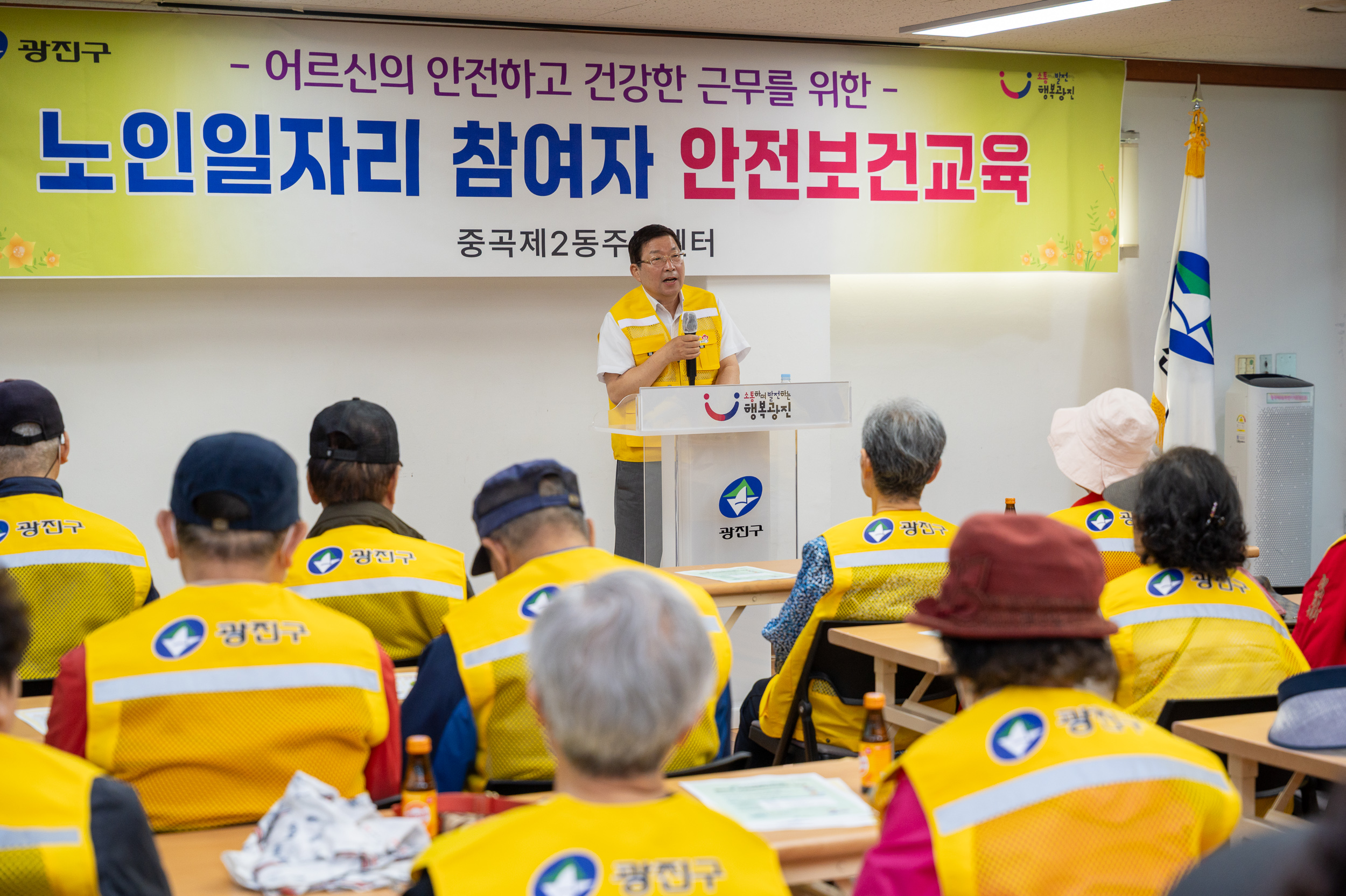 20250428-노인일자리 안전보건교육 20250428-64732_L_131023.jpg