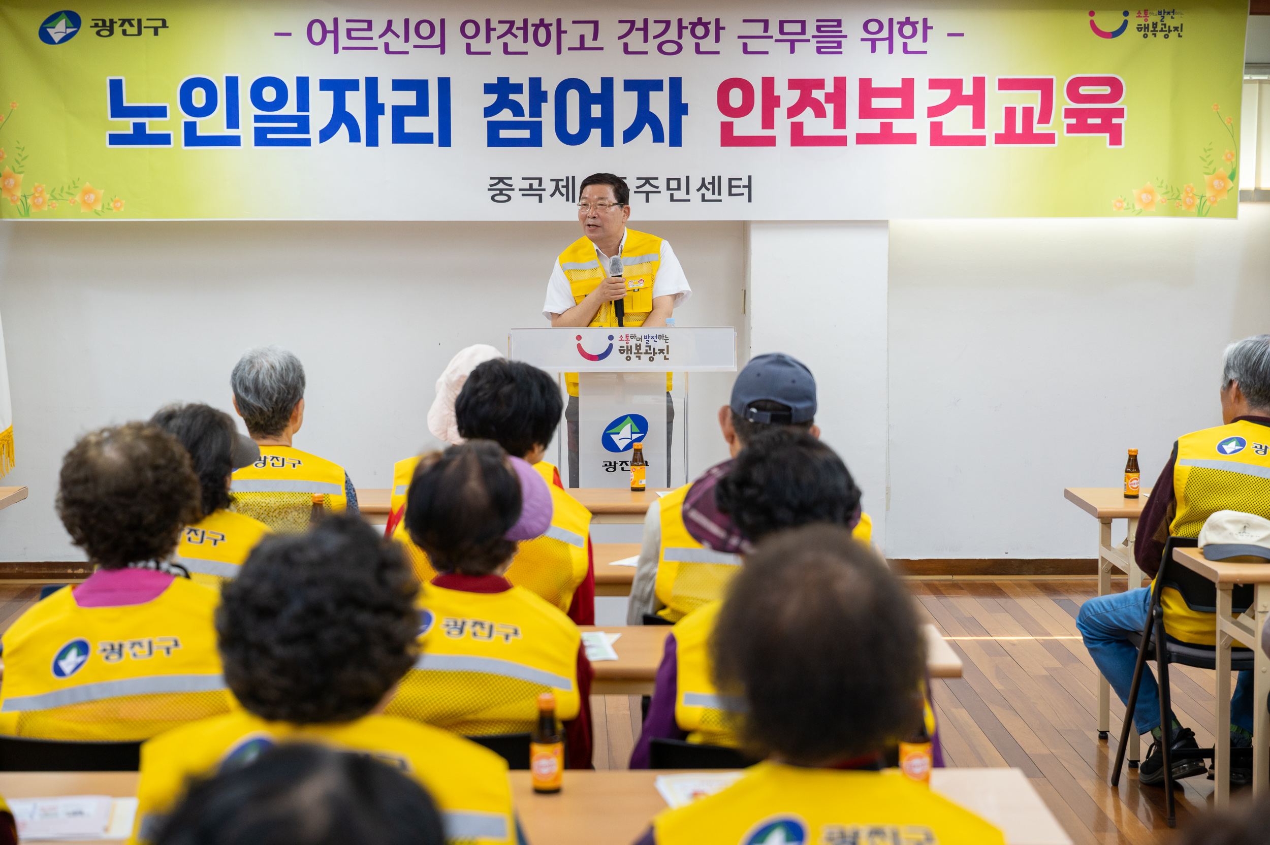 20250428-노인일자리 안전보건교육 20250428-64735_L_131023.jpg
