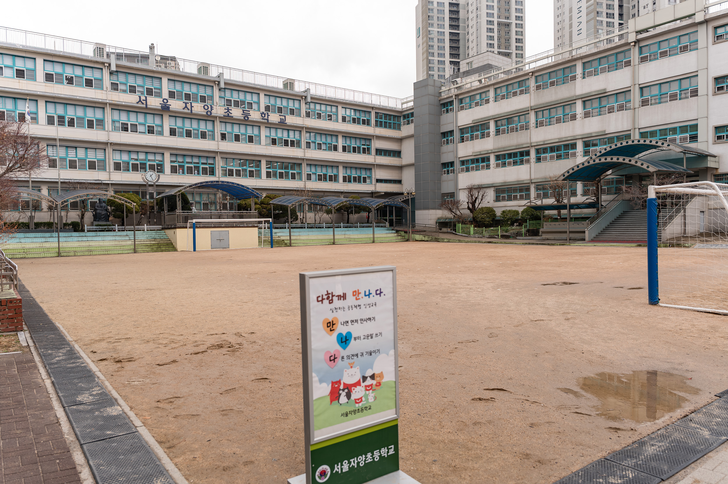 20250318-학교 앞 소통나들이(자양초등학교) 20250318-26742_L_142200.jpg