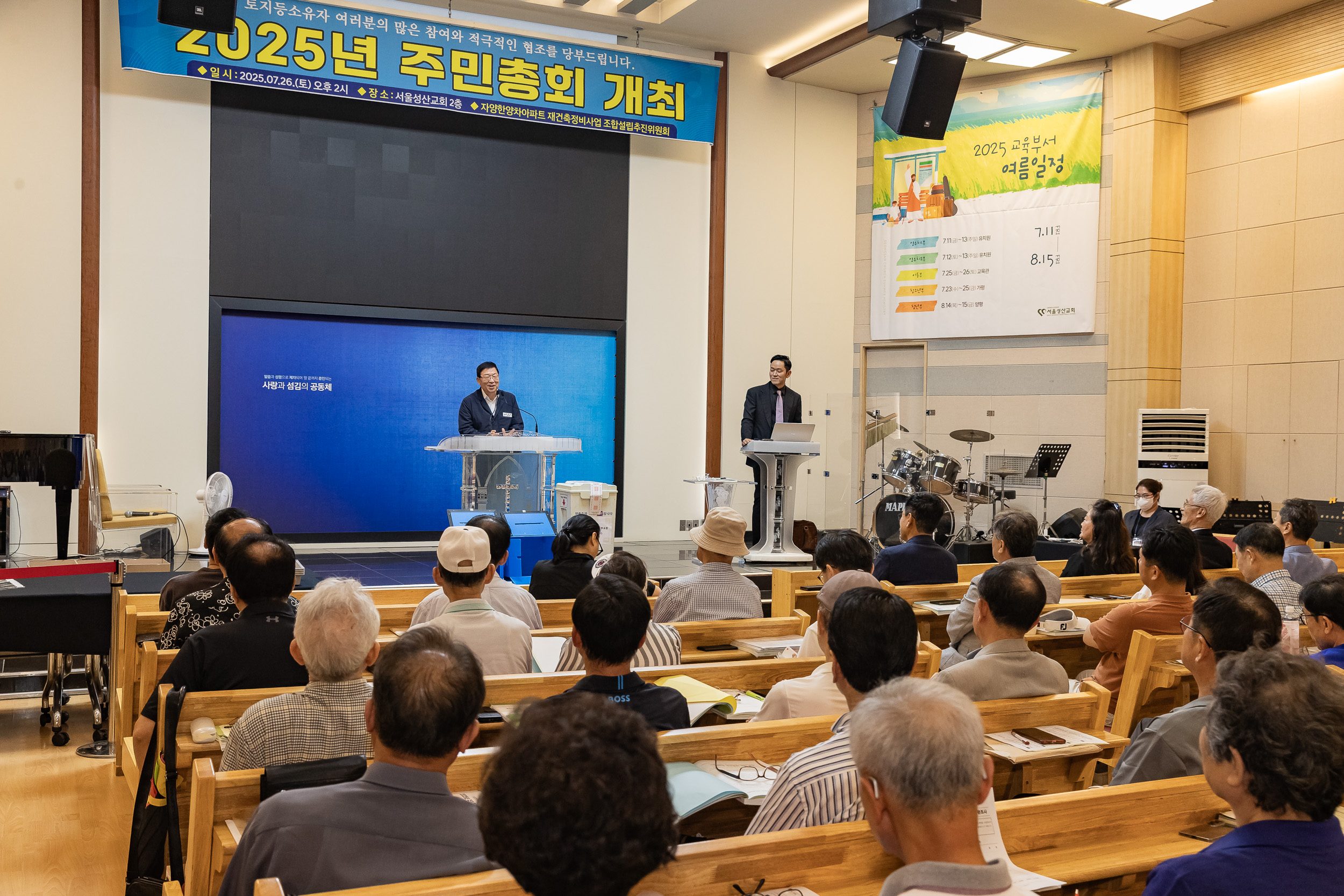 20250726-자양한양아파트 재견축정비사업 주민총회 20250726-18575_L_154836.jpg