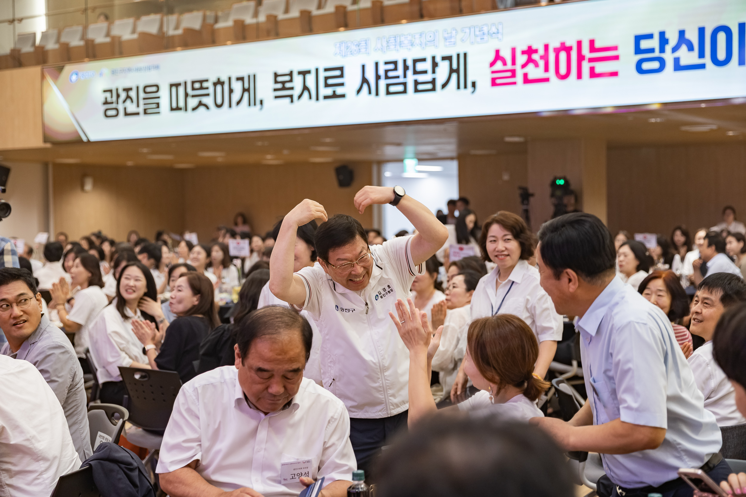 20250905-제26회 광진구 사회복지의 날 기념행사 20250905-16670_G_145648.jpg