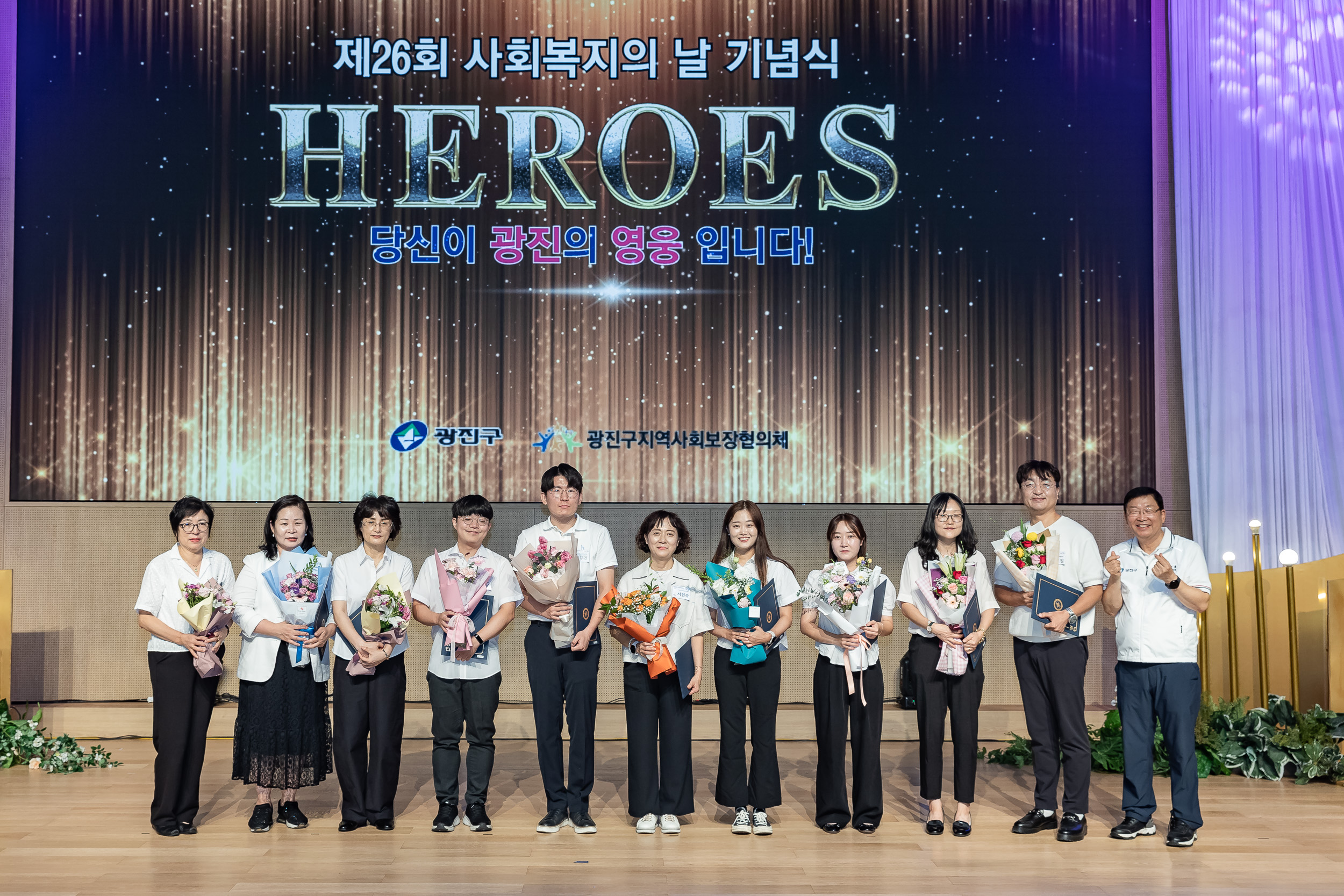 20250905-제26회 광진구 사회복지의 날 기념행사 20250905-17224_G_145652.jpg