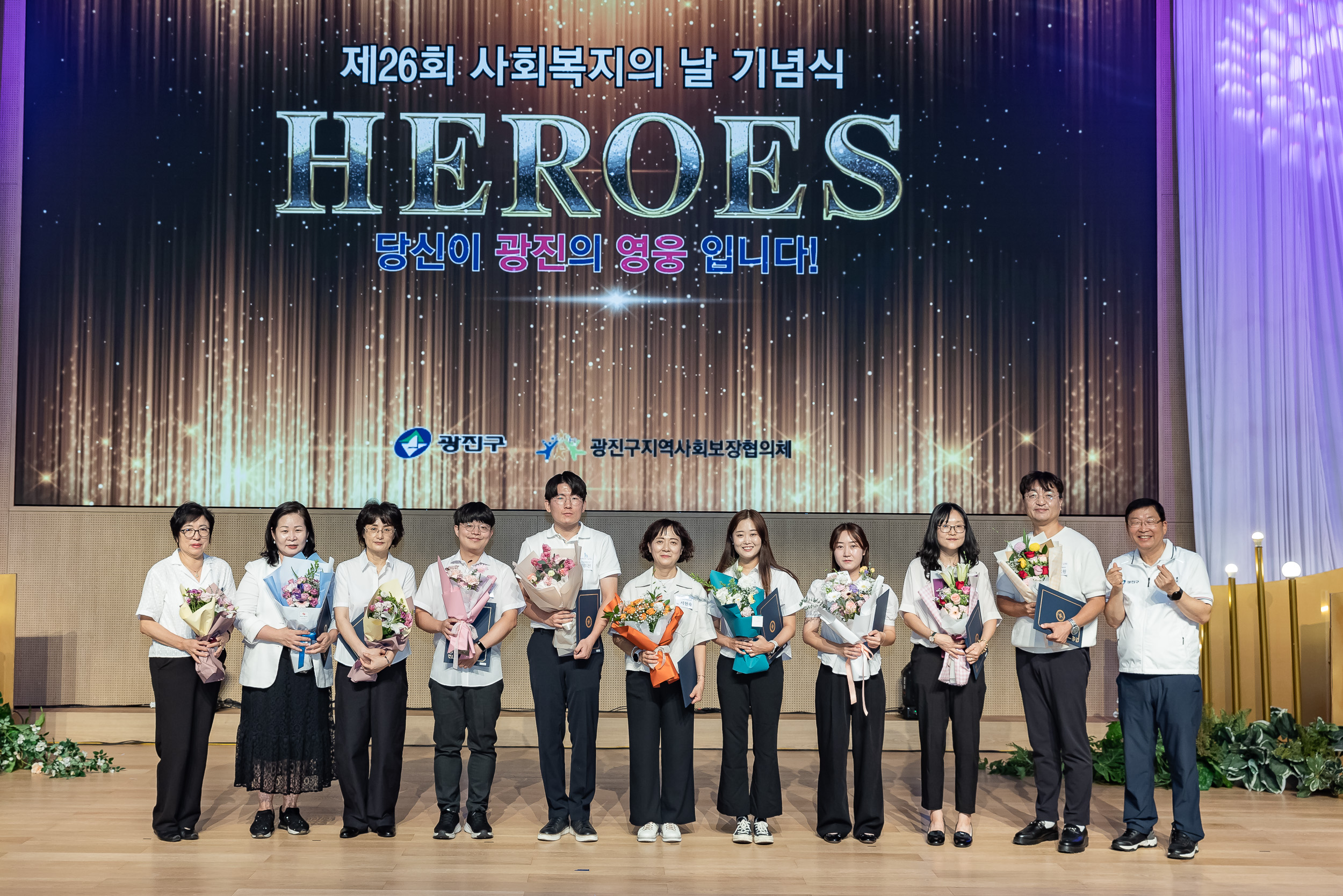 20250905-제26회 광진구 사회복지의 날 기념행사 20250905-17230_G_145653.jpg