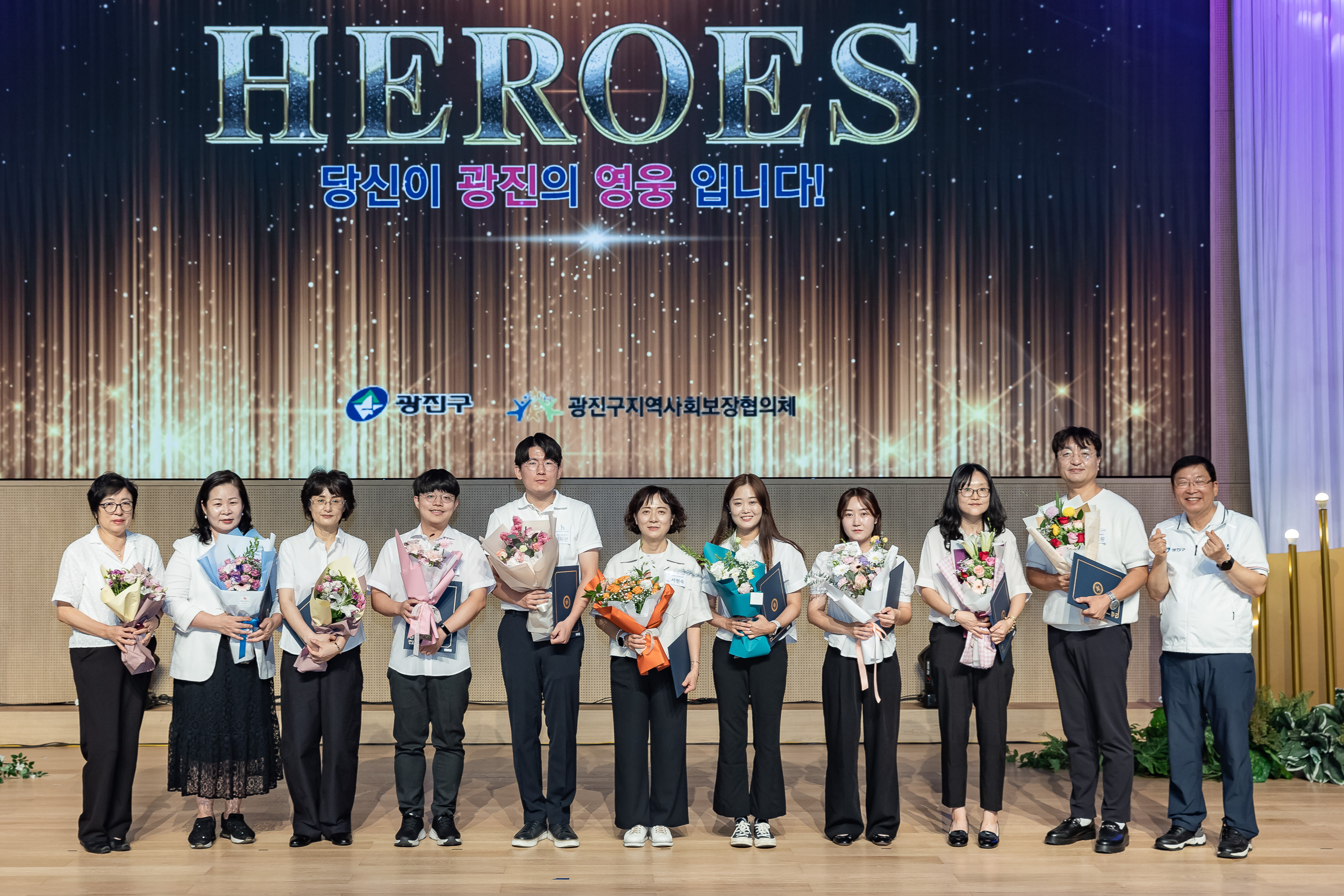 20250905-제26회 광진구 사회복지의 날 기념행사 20250905-17235_G_145653.jpg