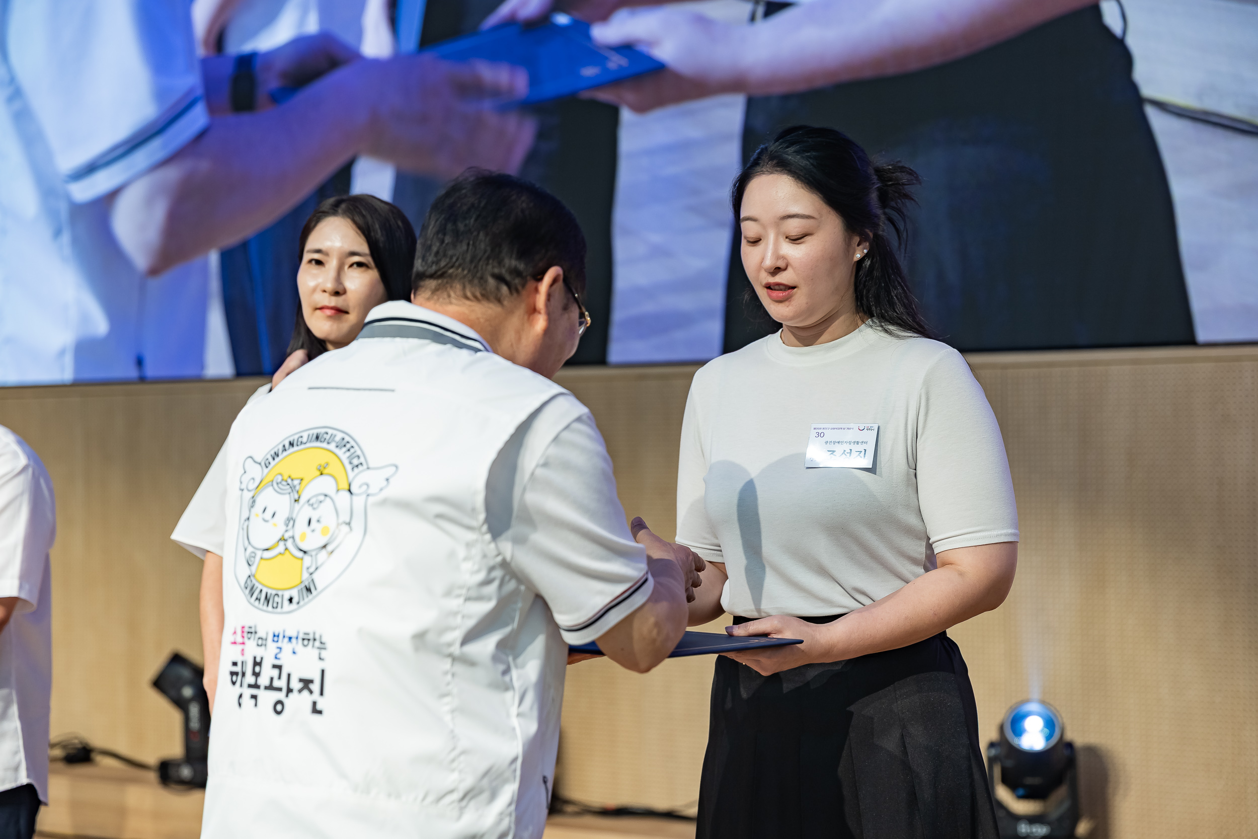 20250905-제26회 광진구 사회복지의 날 기념행사 20250905-17343_G_145654.jpg