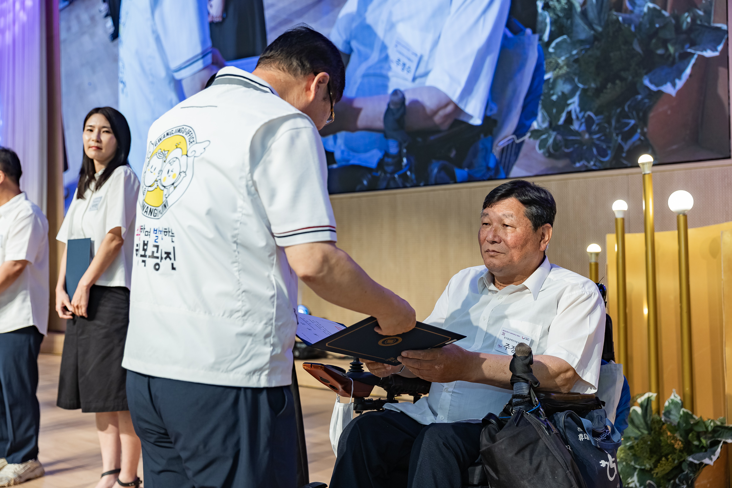 20250905-제26회 광진구 사회복지의 날 기념행사 20250905-17346_G_145654.jpg