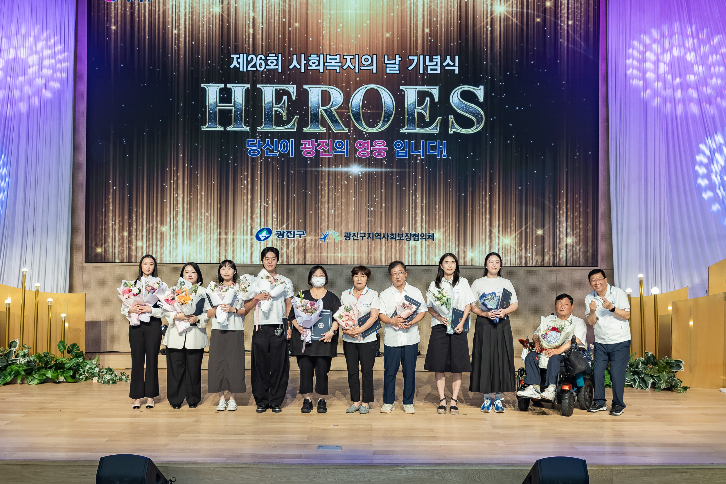 20250905-제26회 광진구 사회복지의 날 기념행사 20250905-17360_G_145654.jpg