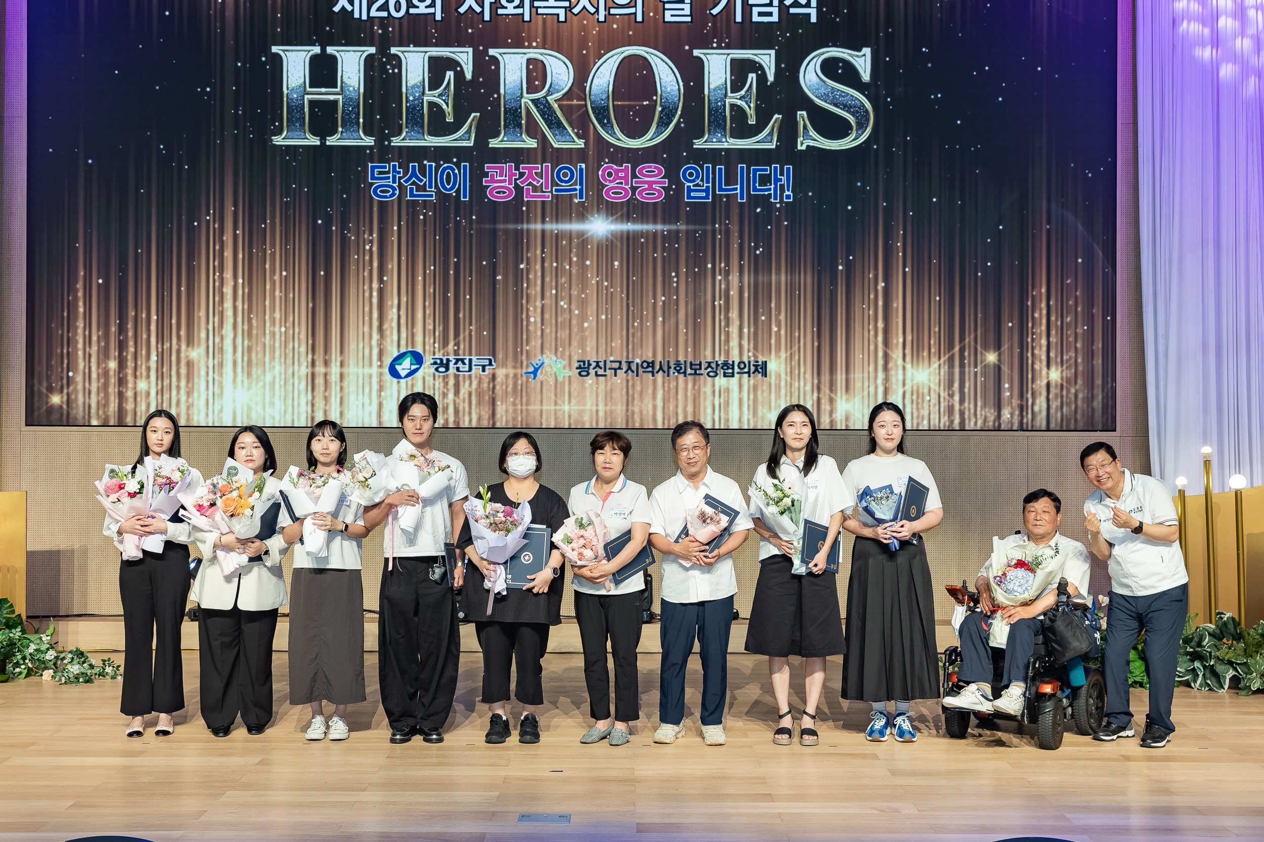 20250905-제26회 광진구 사회복지의 날 기념행사 20250905-17371_G_145655.jpg