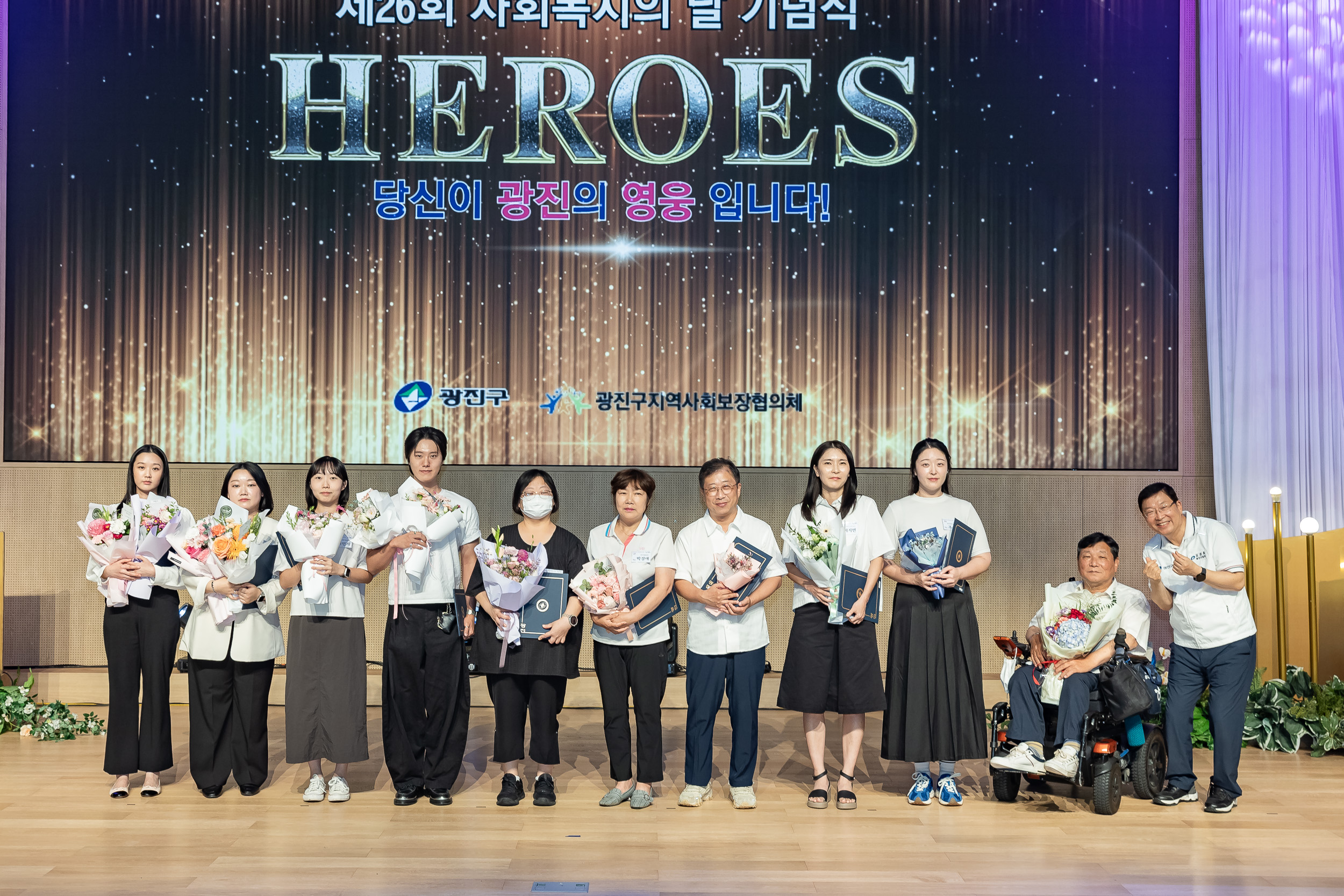 20250905-제26회 광진구 사회복지의 날 기념행사 20250905-17372_G_145655.jpg