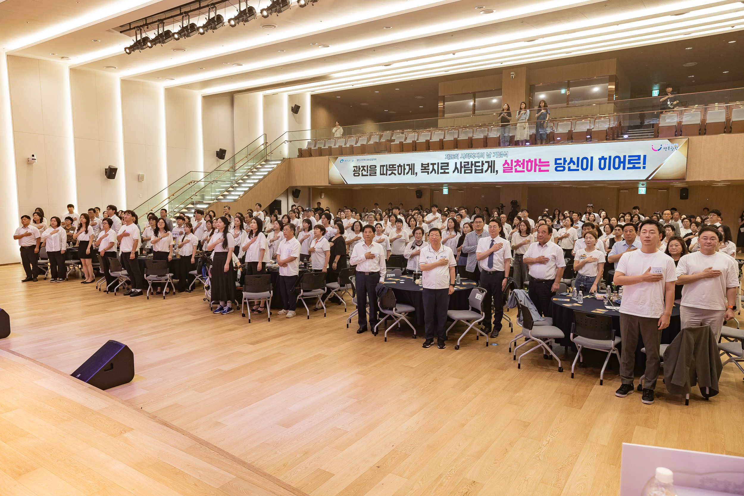 20250905-제26회 광진구 사회복지의 날 기념행사 20250905-16689_G_145648.jpg