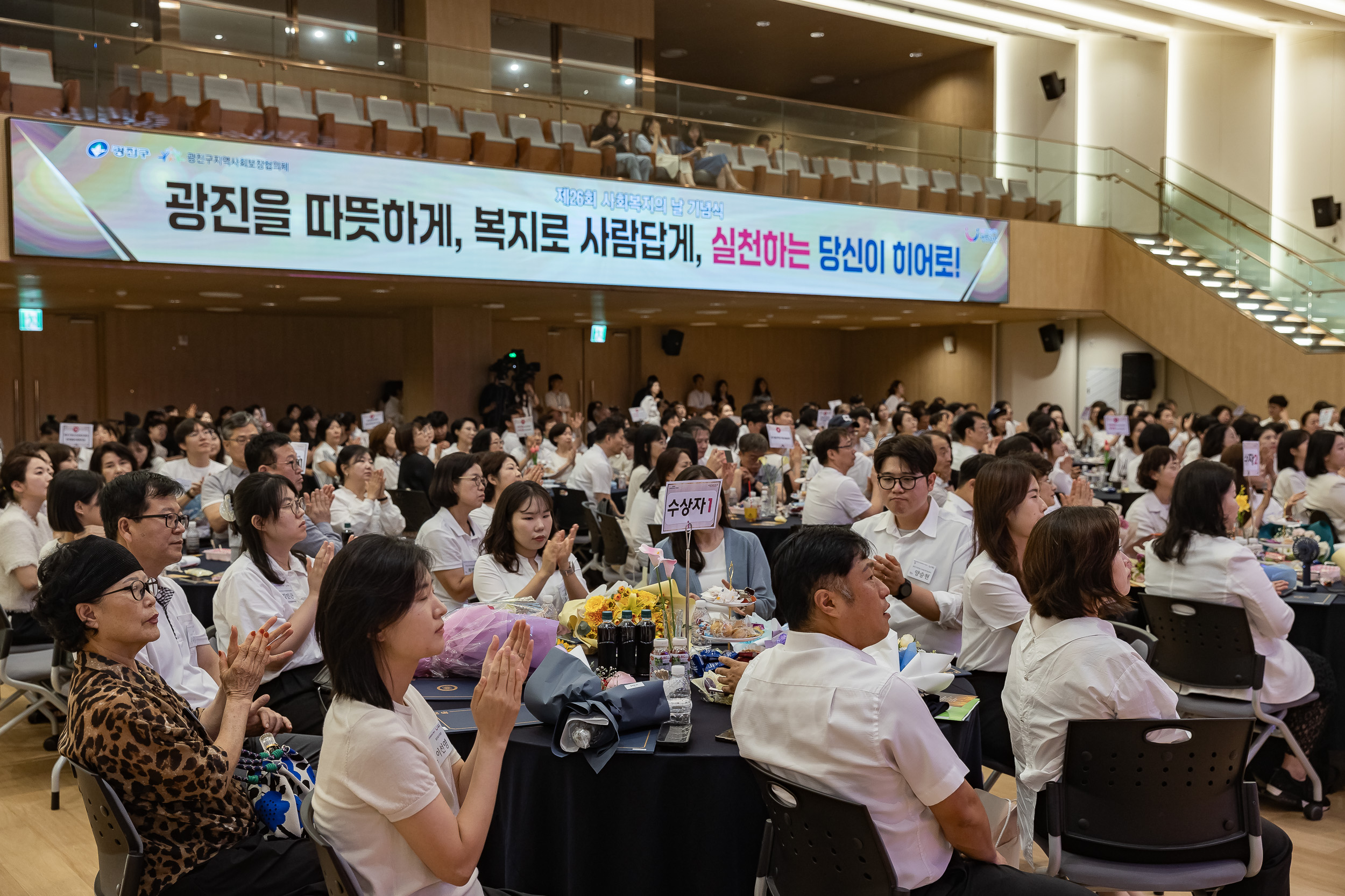 20250905-제26회 광진구 사회복지의 날 기념행사 20250905-17481_G_145656.jpg