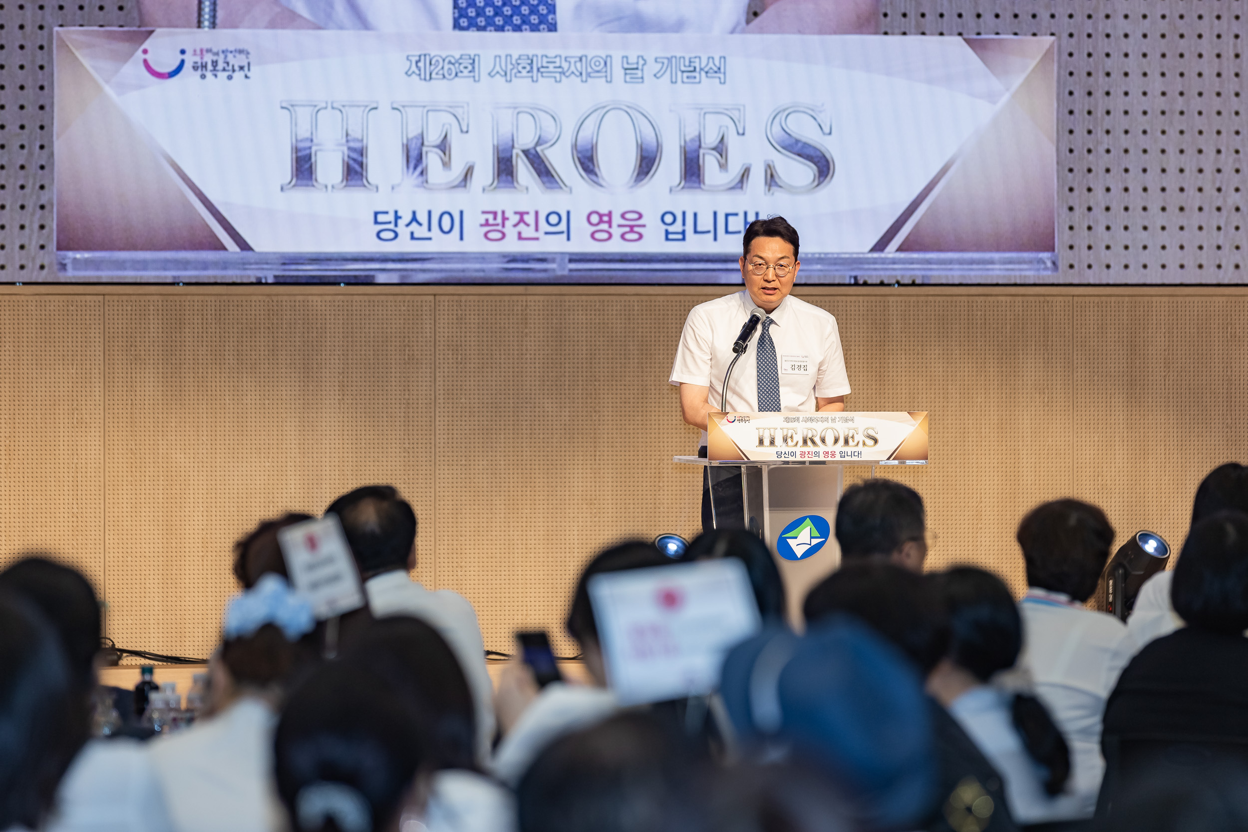 20250905-제26회 광진구 사회복지의 날 기념행사 20250905-17503_G_145656.jpg