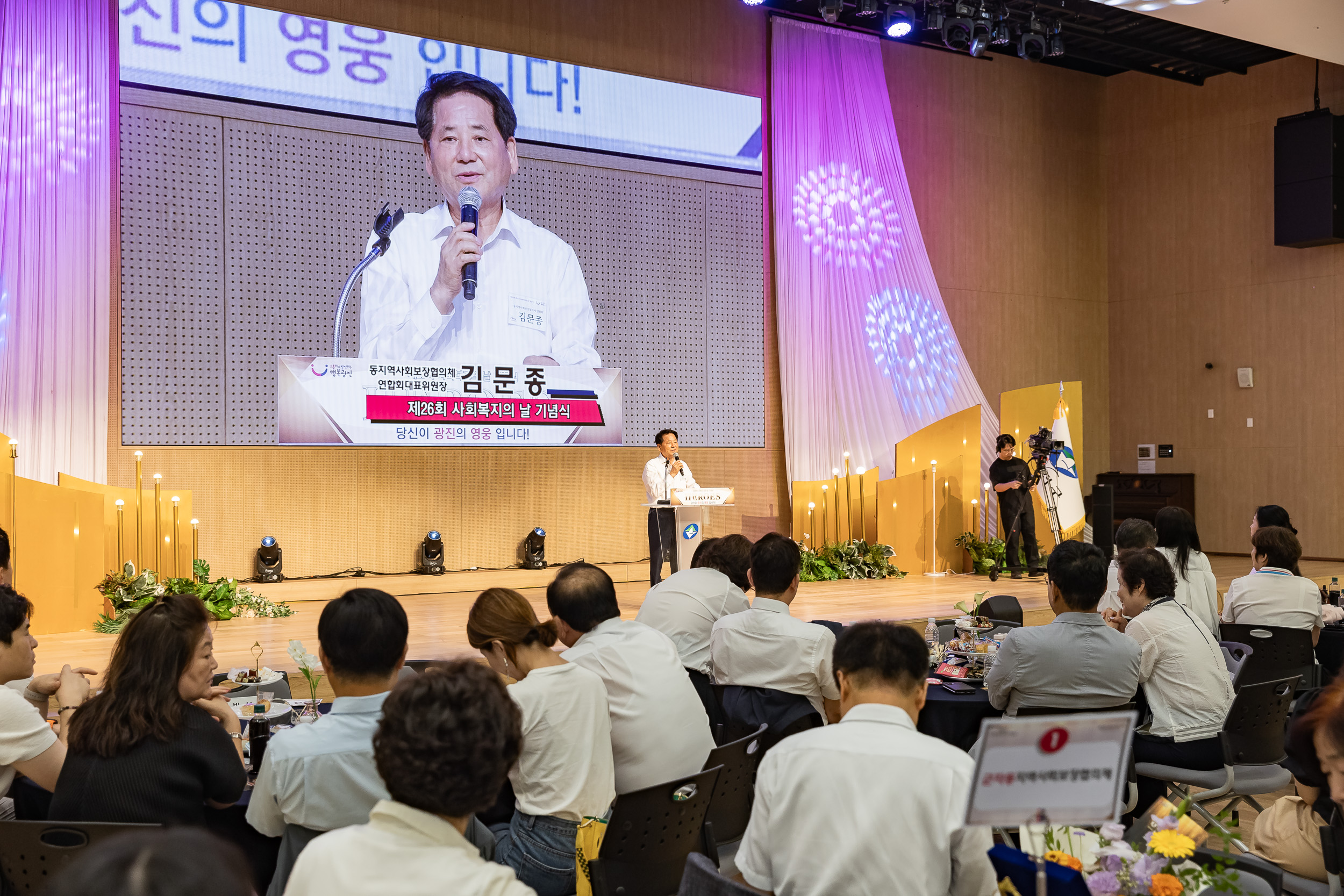 20250905-제26회 광진구 사회복지의 날 기념행사 20250905-17524_G_145656.jpg