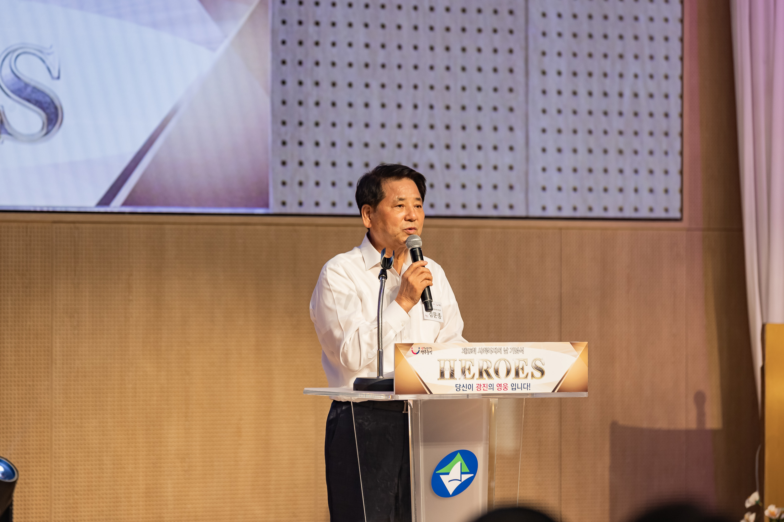 20250905-제26회 광진구 사회복지의 날 기념행사 20250905-17530_G_145656.jpg