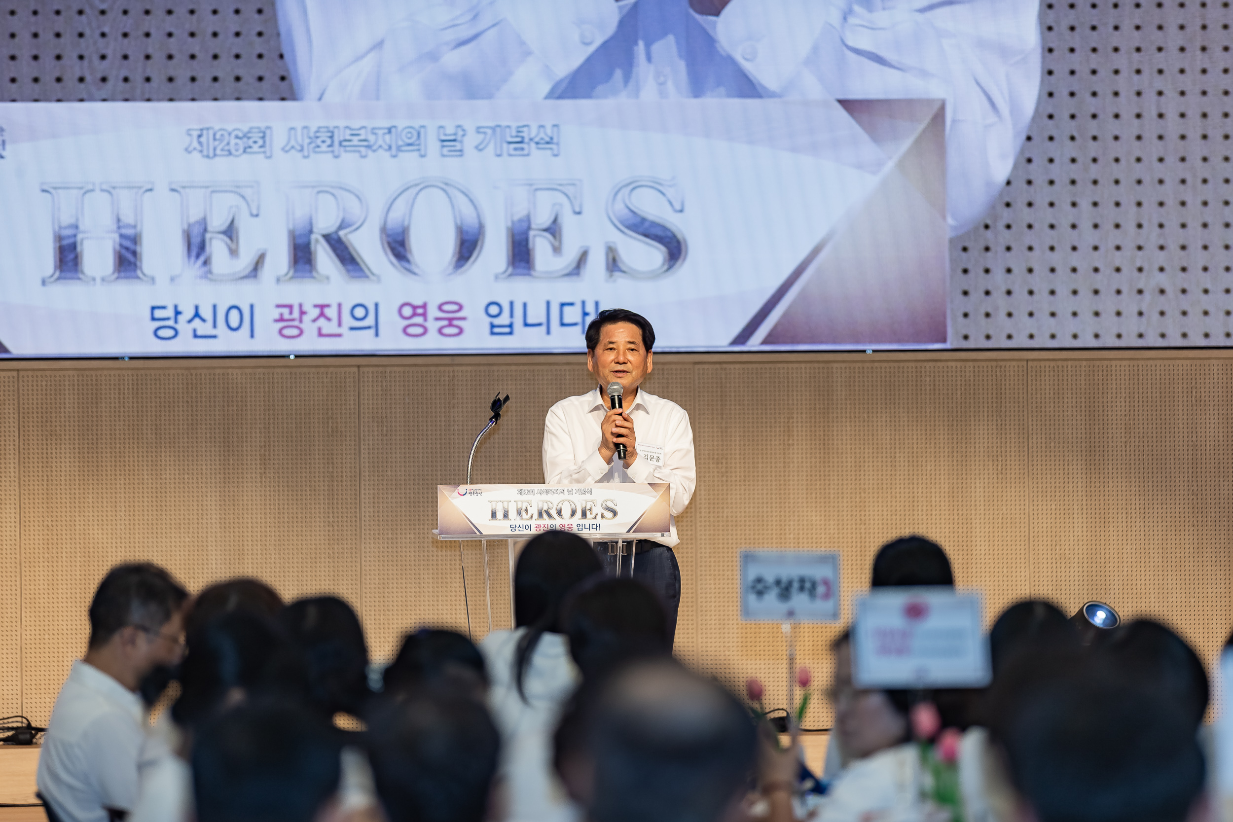 20250905-제26회 광진구 사회복지의 날 기념행사 20250905-17547_G_145656.jpg