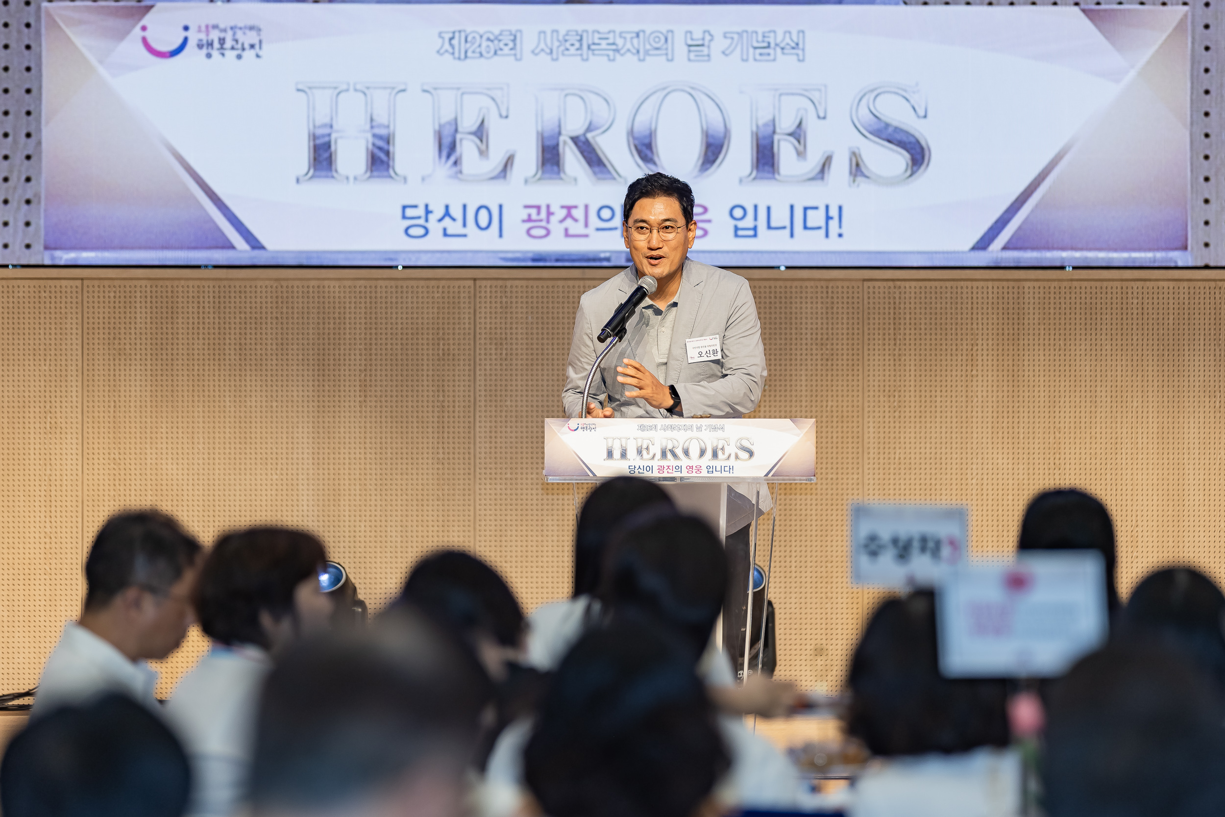 20250905-제26회 광진구 사회복지의 날 기념행사 20250905-17558_G_145656.jpg