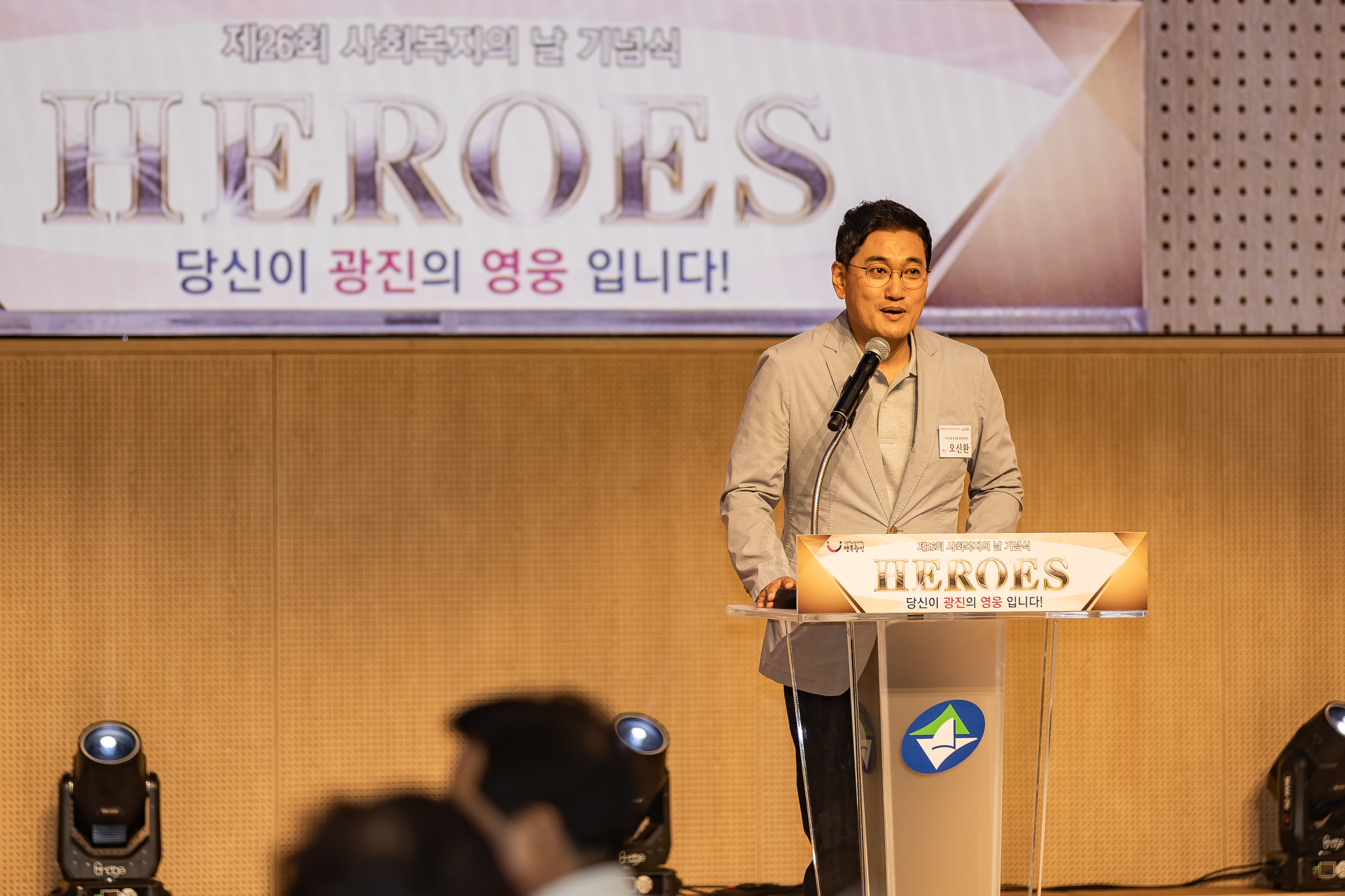 20250905-제26회 광진구 사회복지의 날 기념행사 20250905-17587_G_145657.jpg