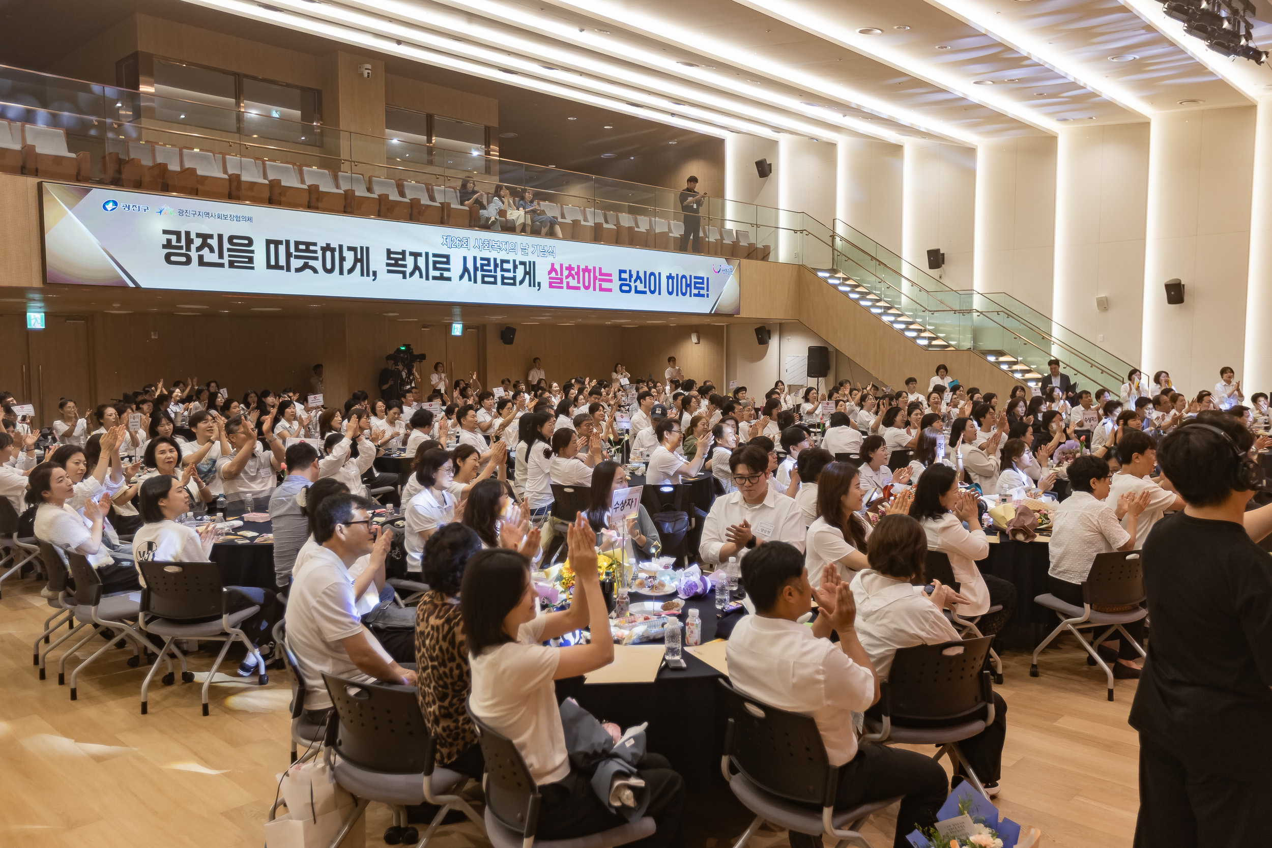 20250905-제26회 광진구 사회복지의 날 기념행사 20250905-17790_G_145658.jpg