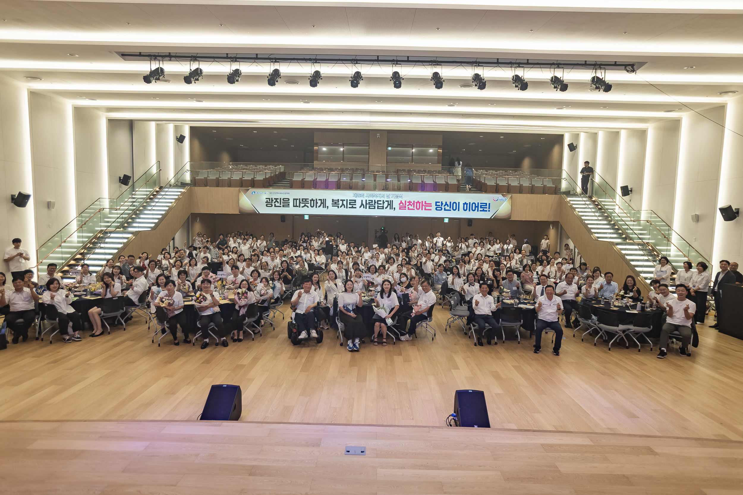 20250905-제26회 광진구 사회복지의 날 기념행사 20250905-17811_G_145658.jpg
