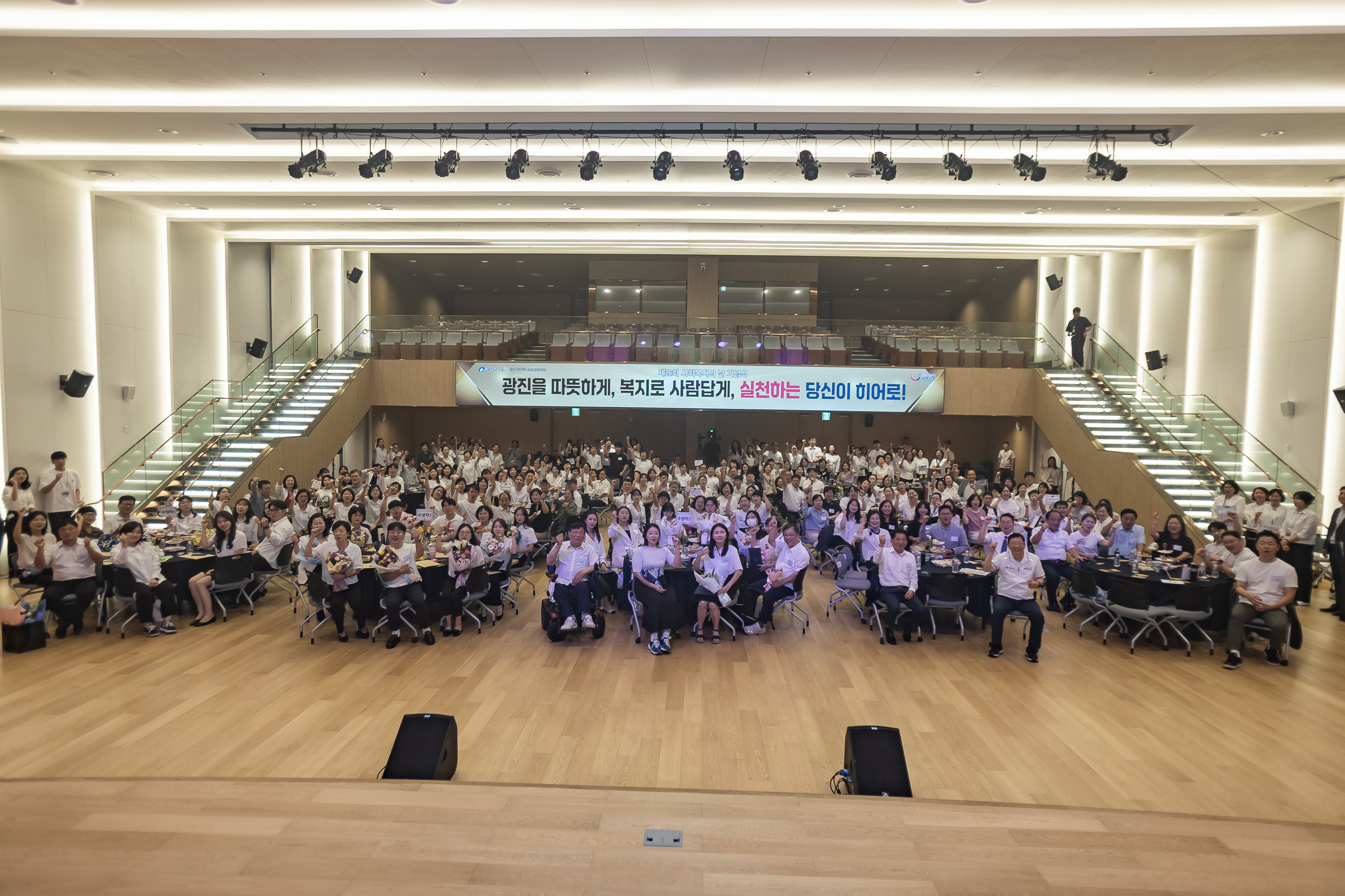 20250905-제26회 광진구 사회복지의 날 기념행사 20250905-17819_G_145658.jpg