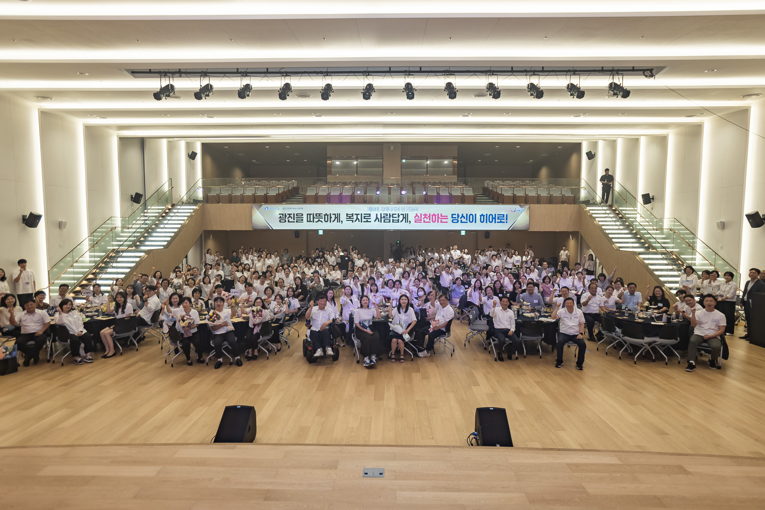 20250905-제26회 광진구 사회복지의 날 기념행사 20250905-17831_G_145658.jpg