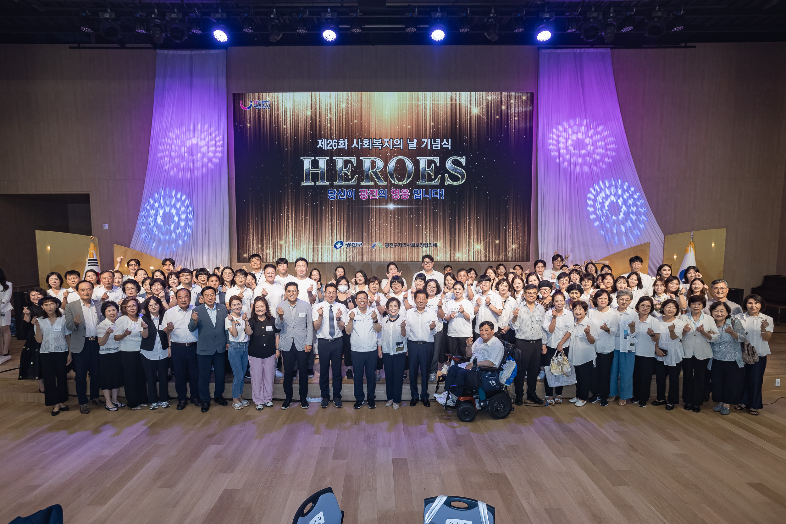 20250905-제26회 광진구 사회복지의 날 기념행사 20250905-17859_G_145658.jpg