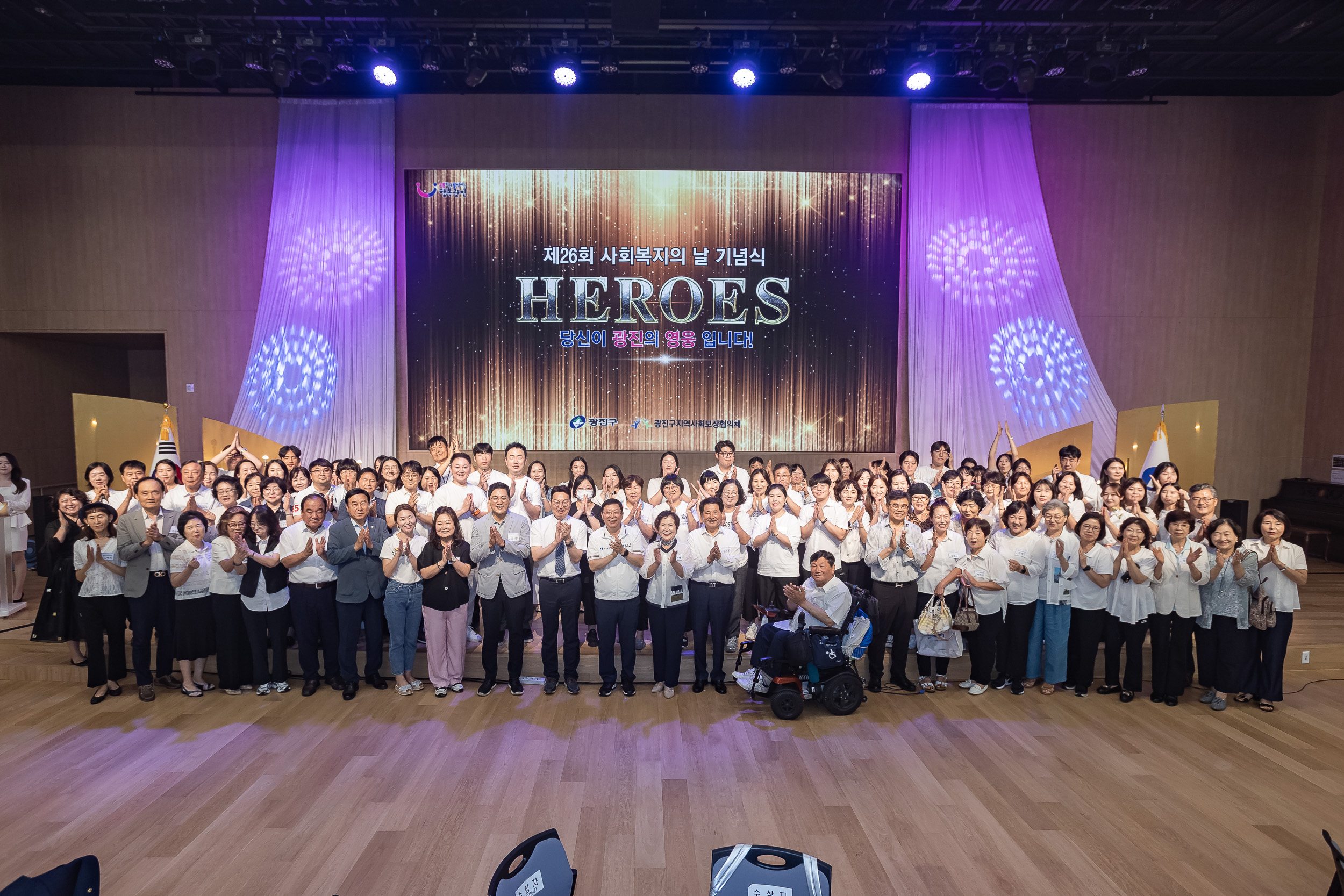 20250905-제26회 광진구 사회복지의 날 기념행사 20250905-17878_G_145658.jpg