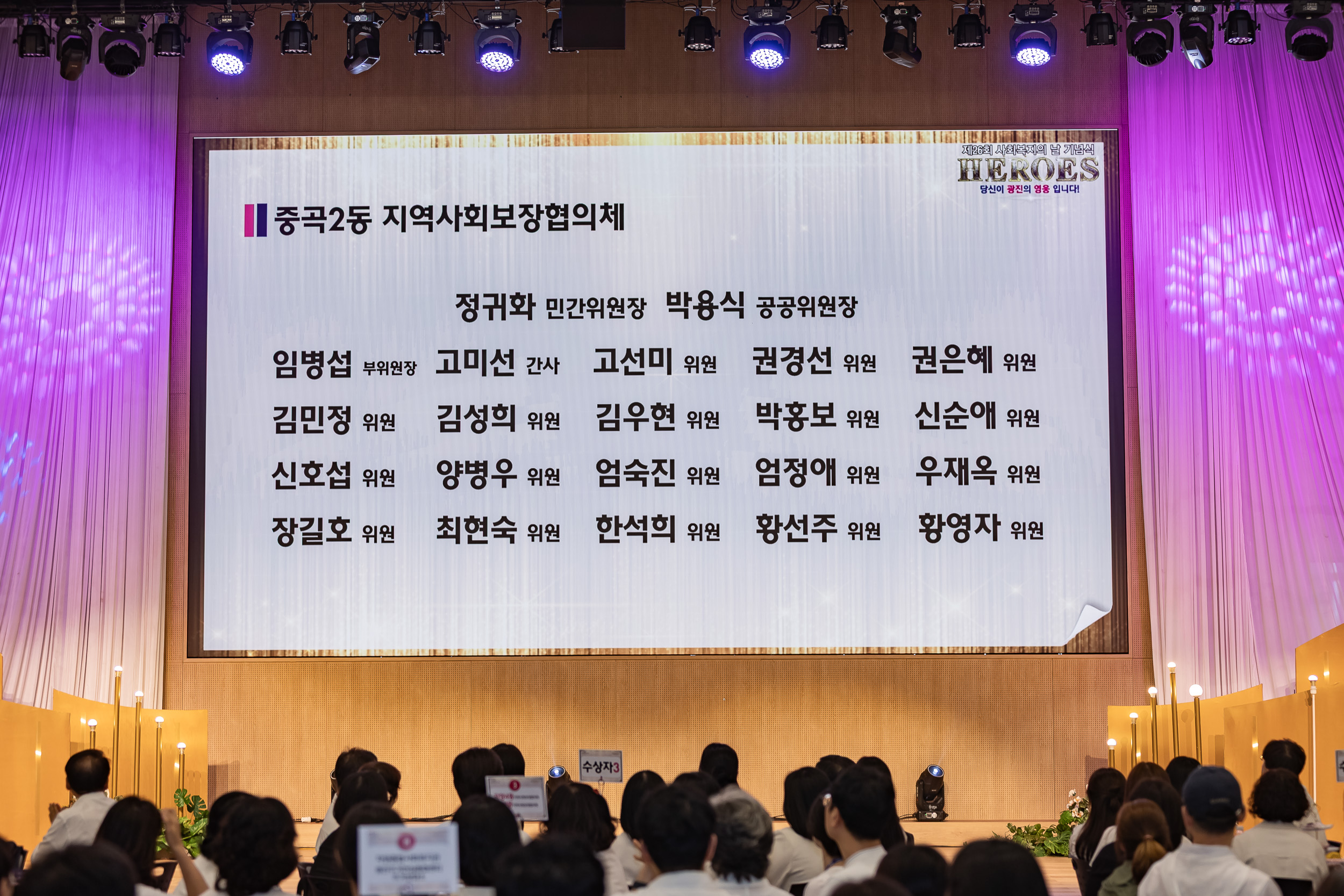 20250905-제26회 광진구 사회복지의 날 기념행사 20250905-16763_G_145648.jpg
