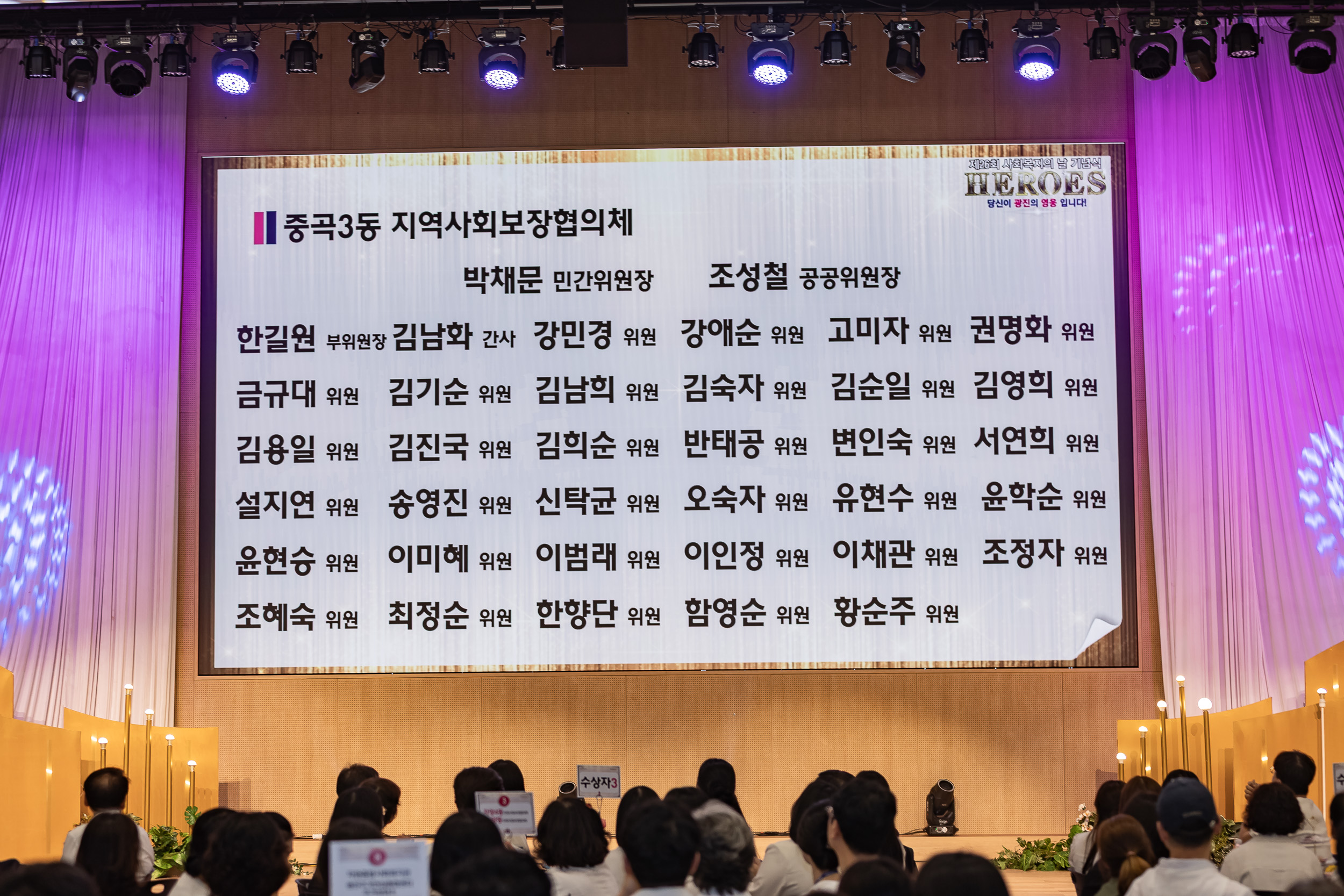 20250905-제26회 광진구 사회복지의 날 기념행사 20250905-16765_G_145648.jpg