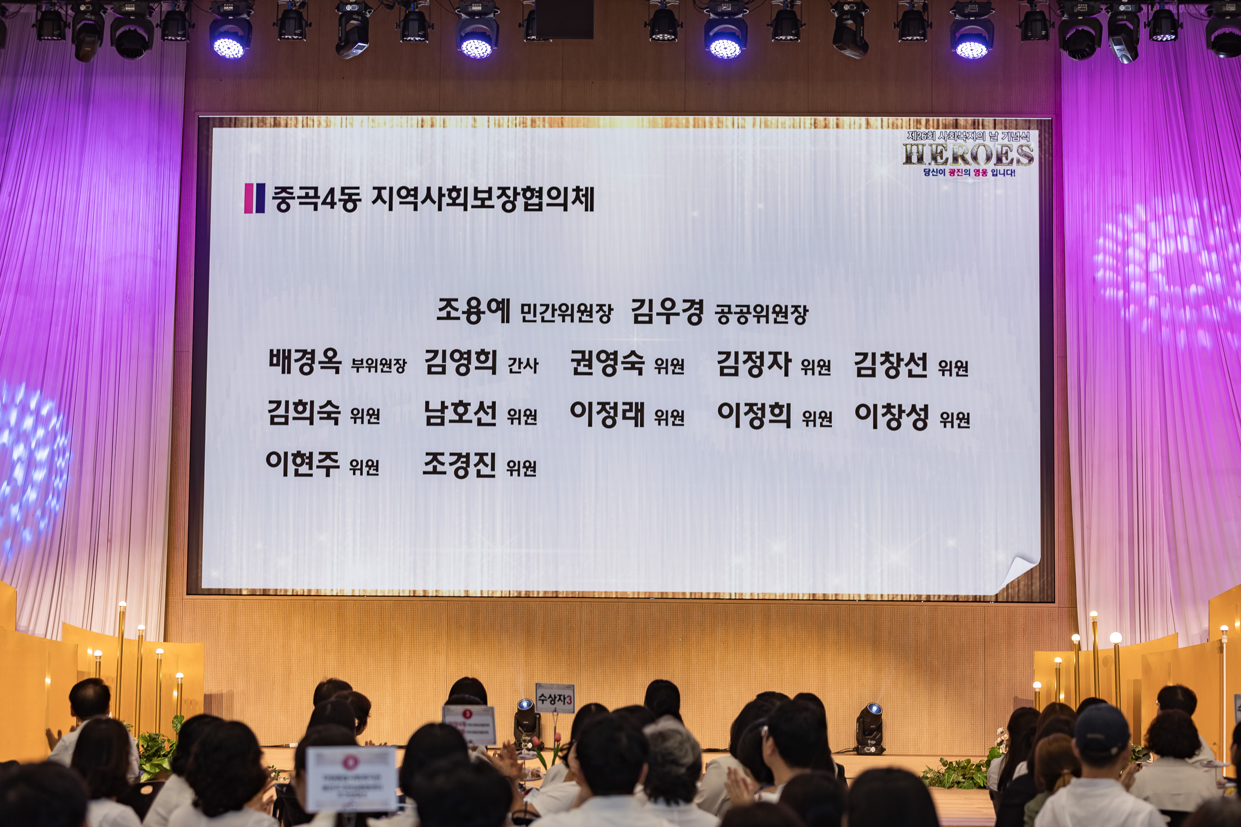 20250905-제26회 광진구 사회복지의 날 기념행사 20250905-16767_G_145648.jpg