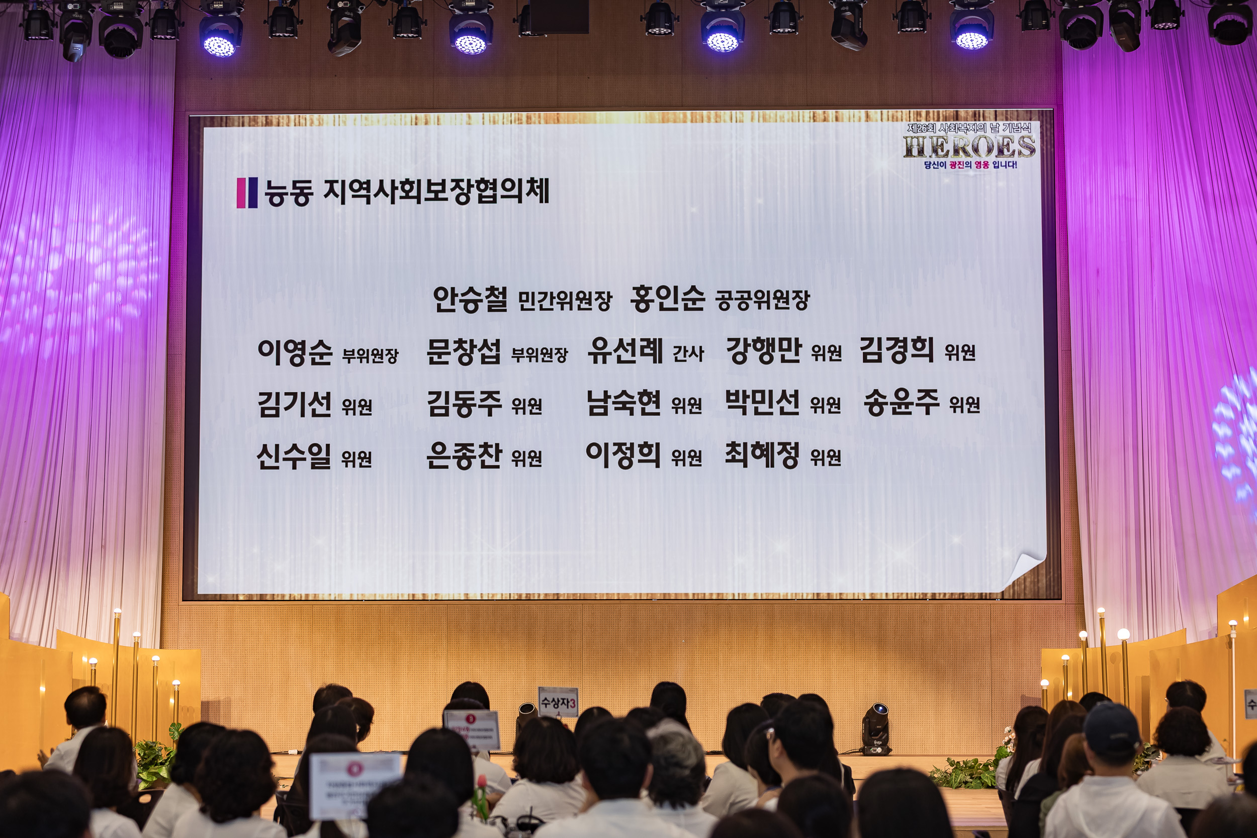 20250905-제26회 광진구 사회복지의 날 기념행사 20250905-16769_G_145648.jpg