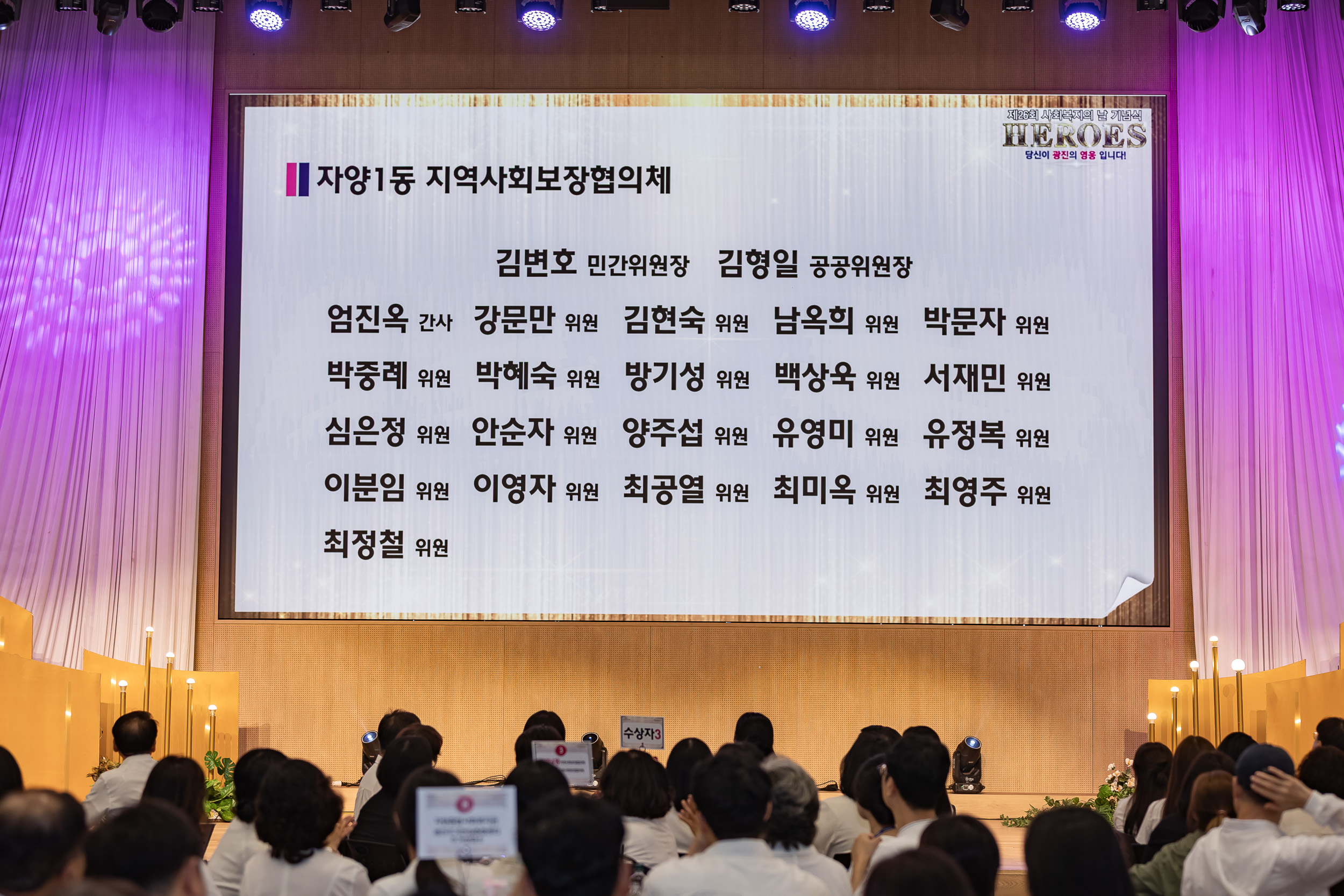 20250905-제26회 광진구 사회복지의 날 기념행사 20250905-16780_G_145649.jpg