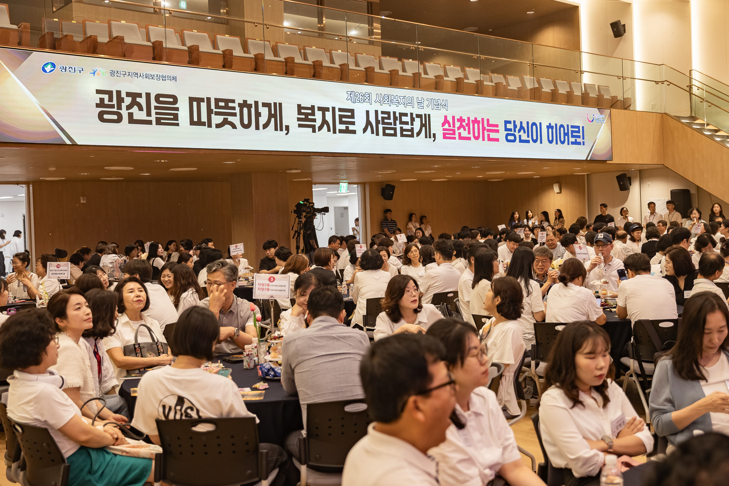 20250905-제26회 광진구 사회복지의 날 기념행사 20250905-16587_G_145647.jpg