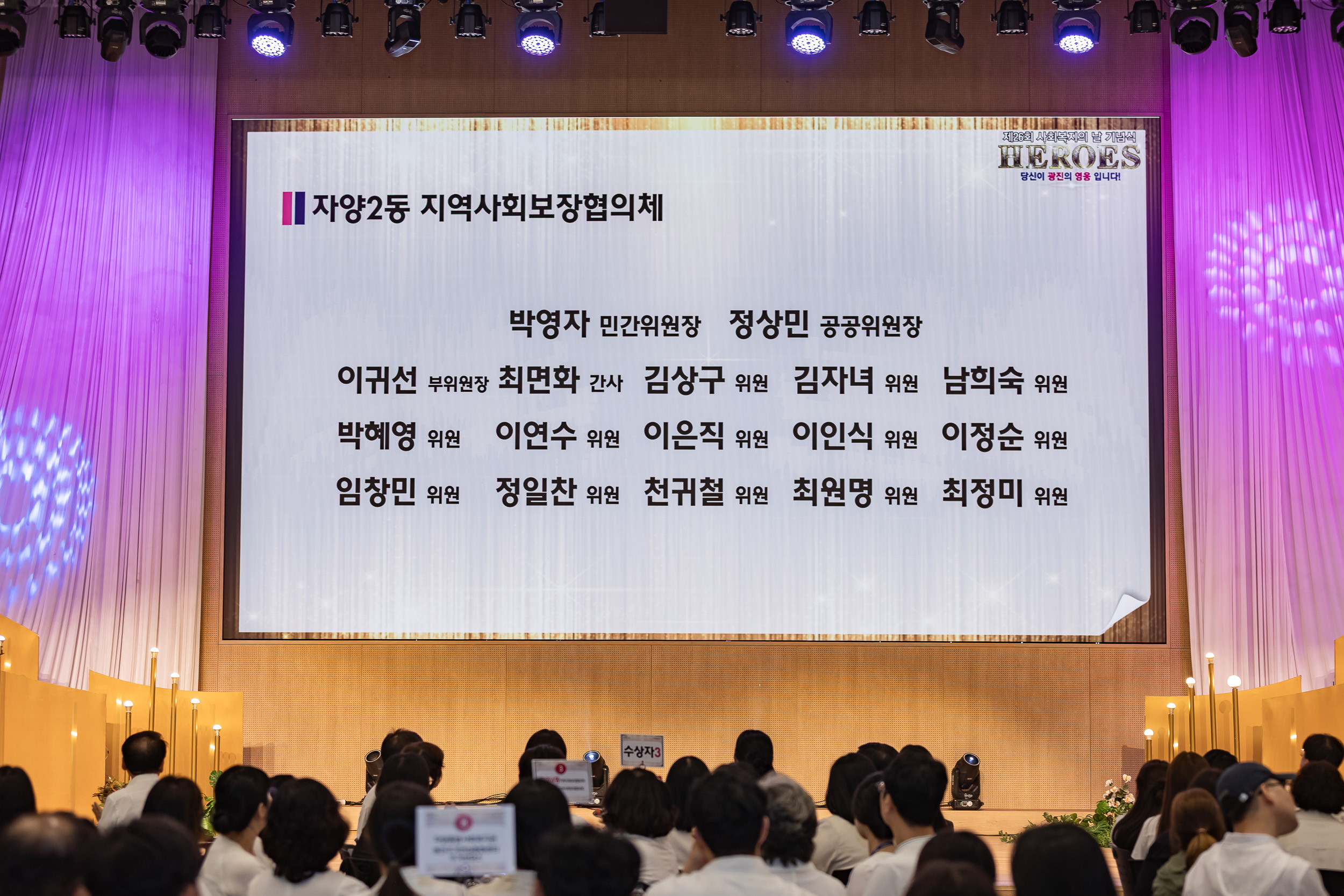 20250905-제26회 광진구 사회복지의 날 기념행사 20250905-16783_G_145649.jpg