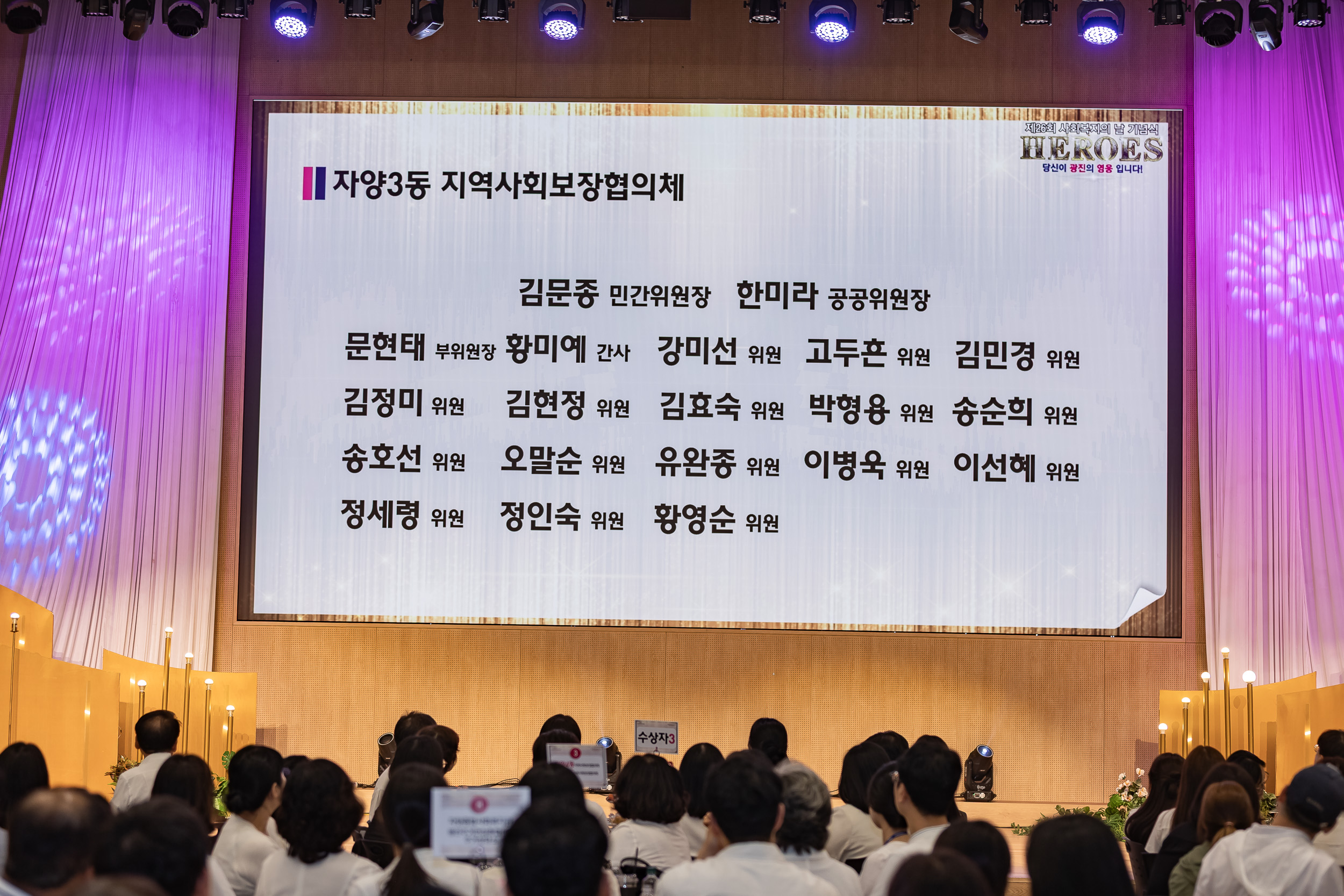 20250905-제26회 광진구 사회복지의 날 기념행사 20250905-16786_G_145649.jpg