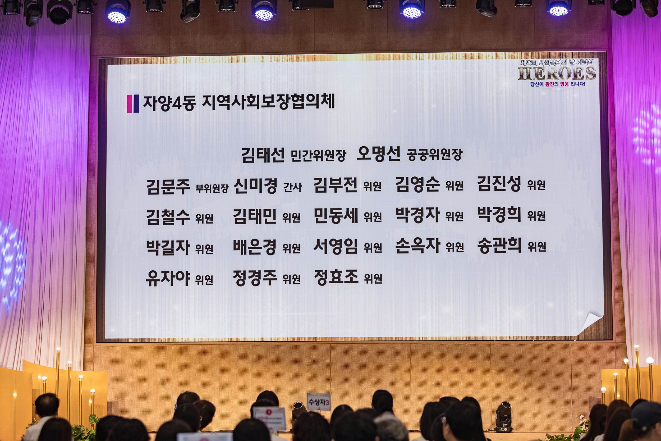 20250905-제26회 광진구 사회복지의 날 기념행사 20250905-16789_G_145649.jpg