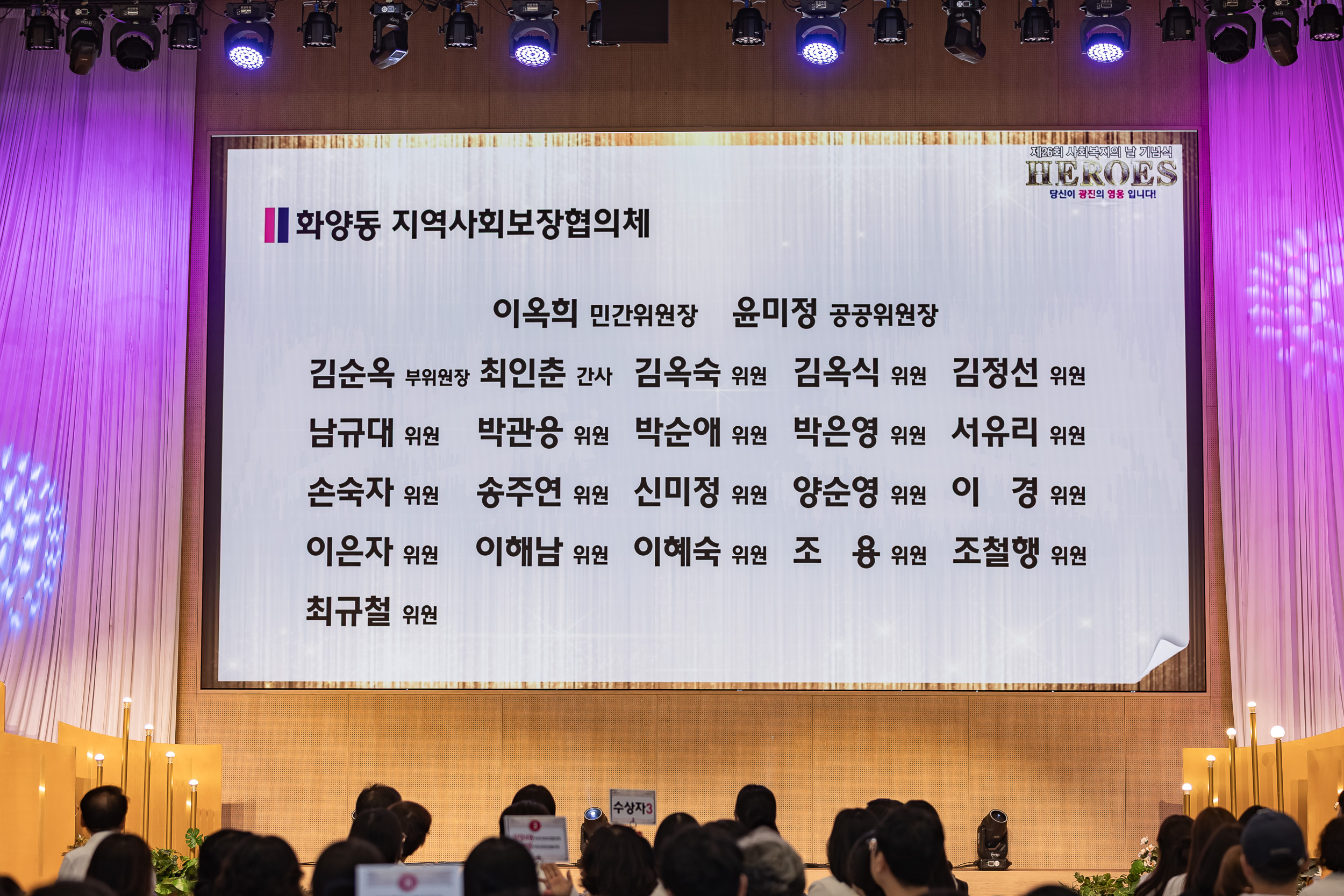 20250905-제26회 광진구 사회복지의 날 기념행사 20250905-16791_G_145649.jpg