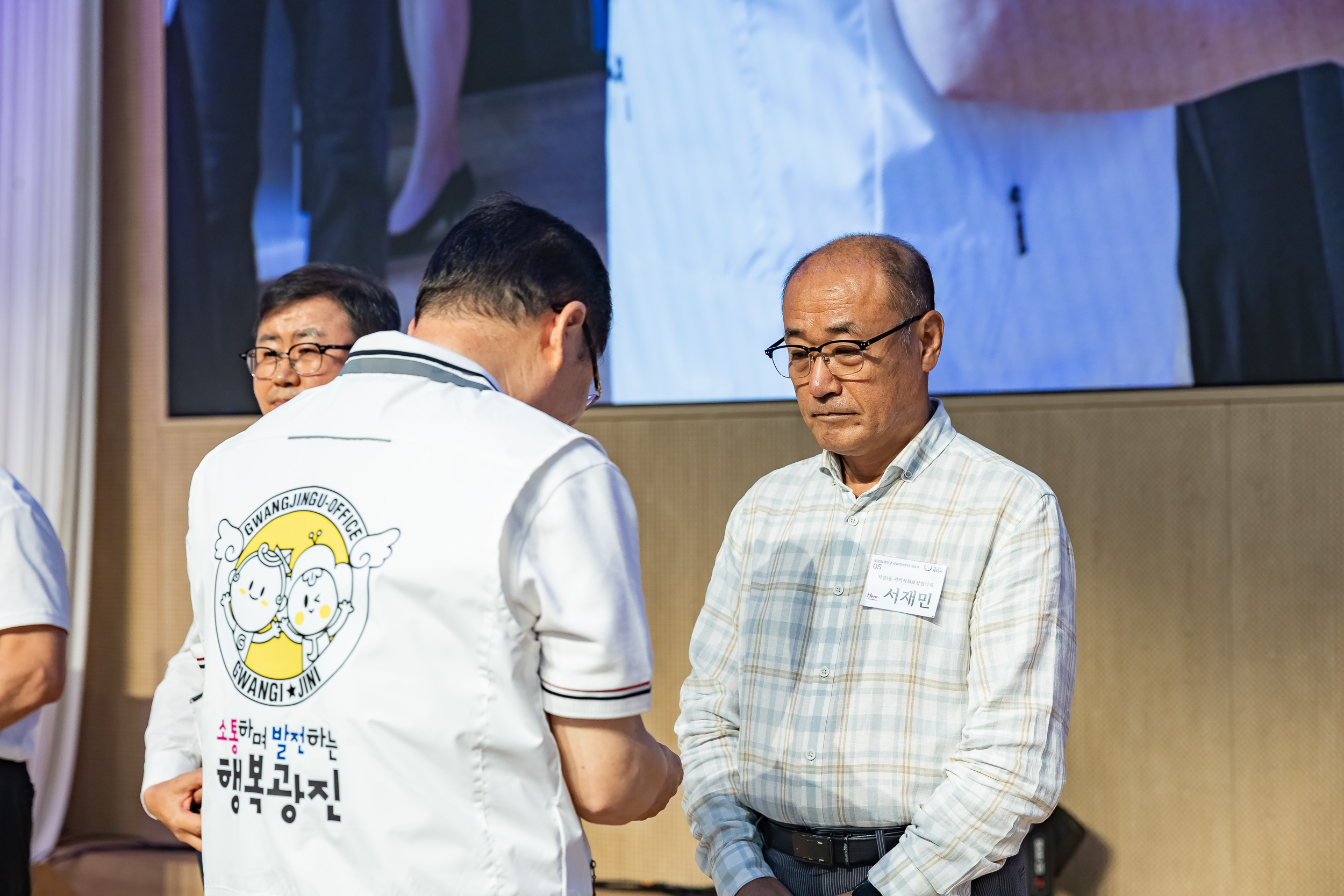 20250905-제26회 광진구 사회복지의 날 기념행사 20250905-16891_G_145650.jpg