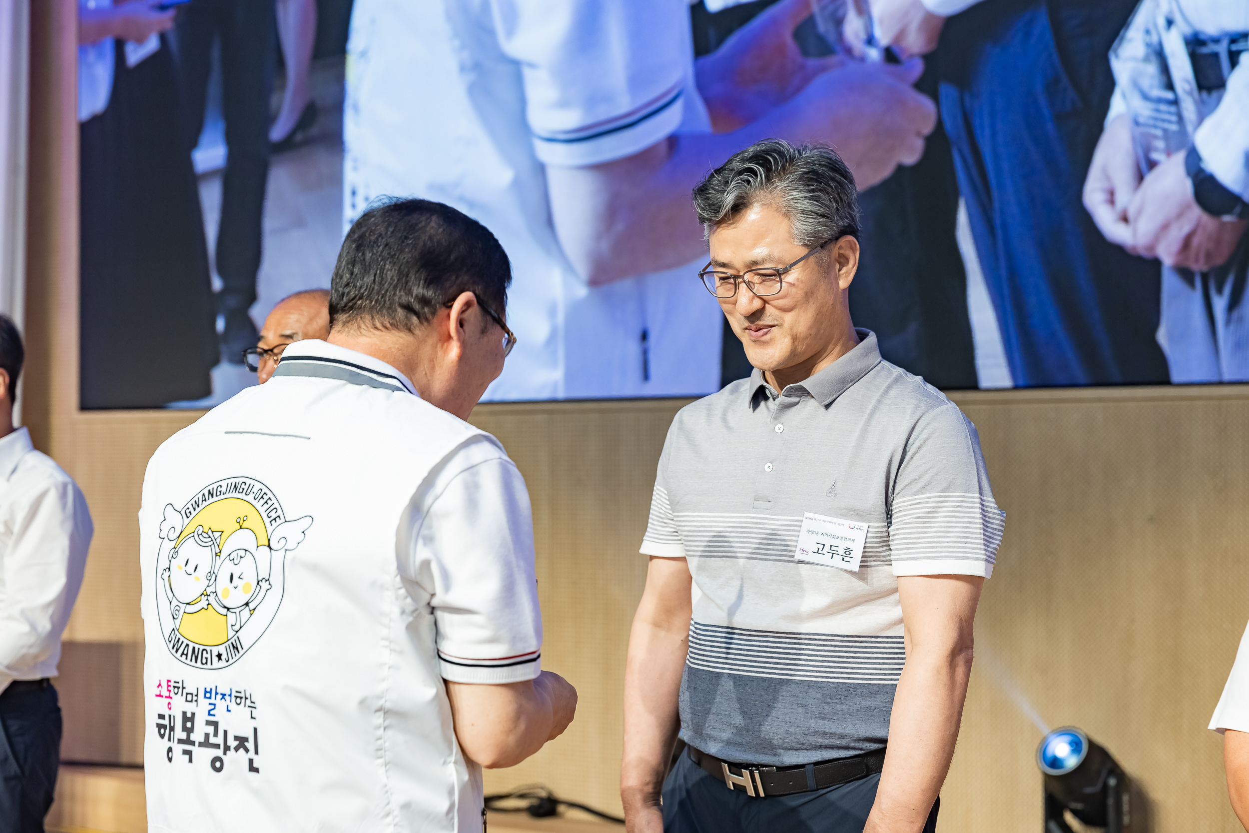 20250905-제26회 광진구 사회복지의 날 기념행사 20250905-16901_G_145650.jpg