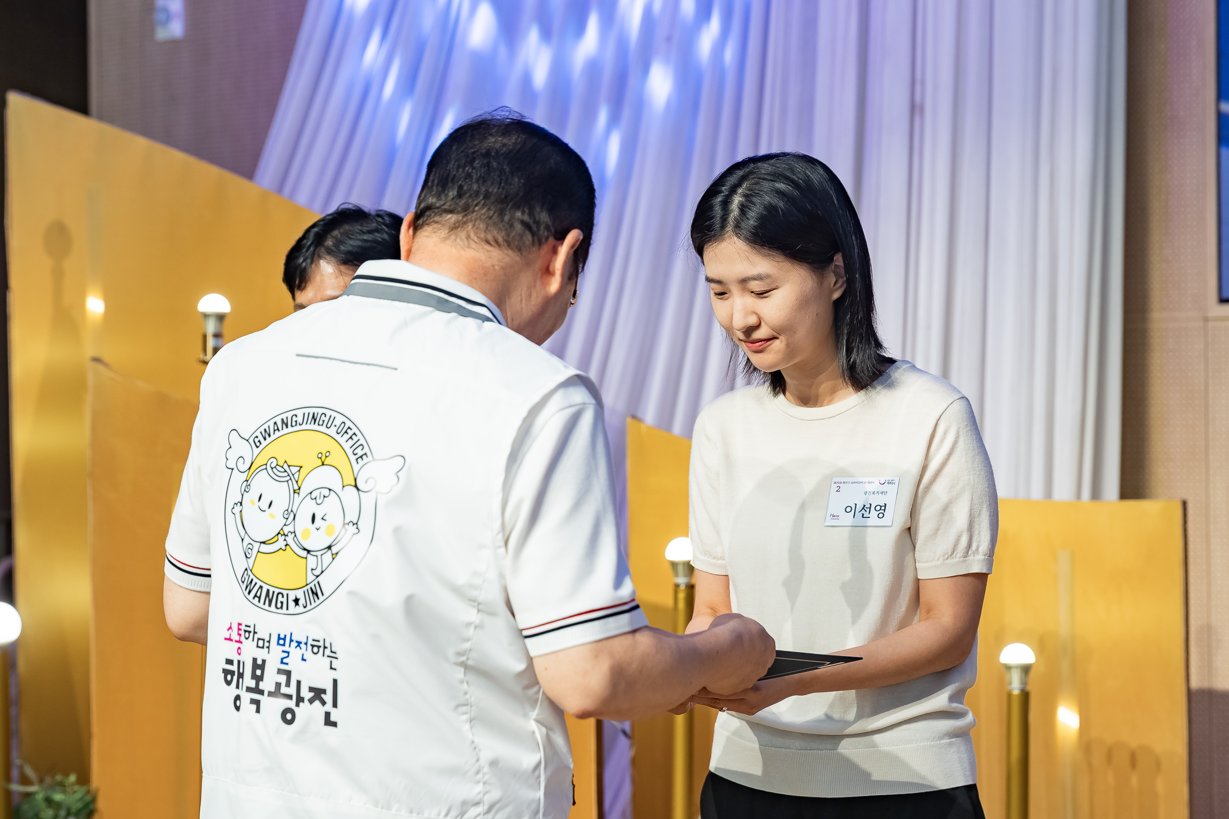 20250905-제26회 광진구 사회복지의 날 기념행사 20250905-16977_G_145651.jpg