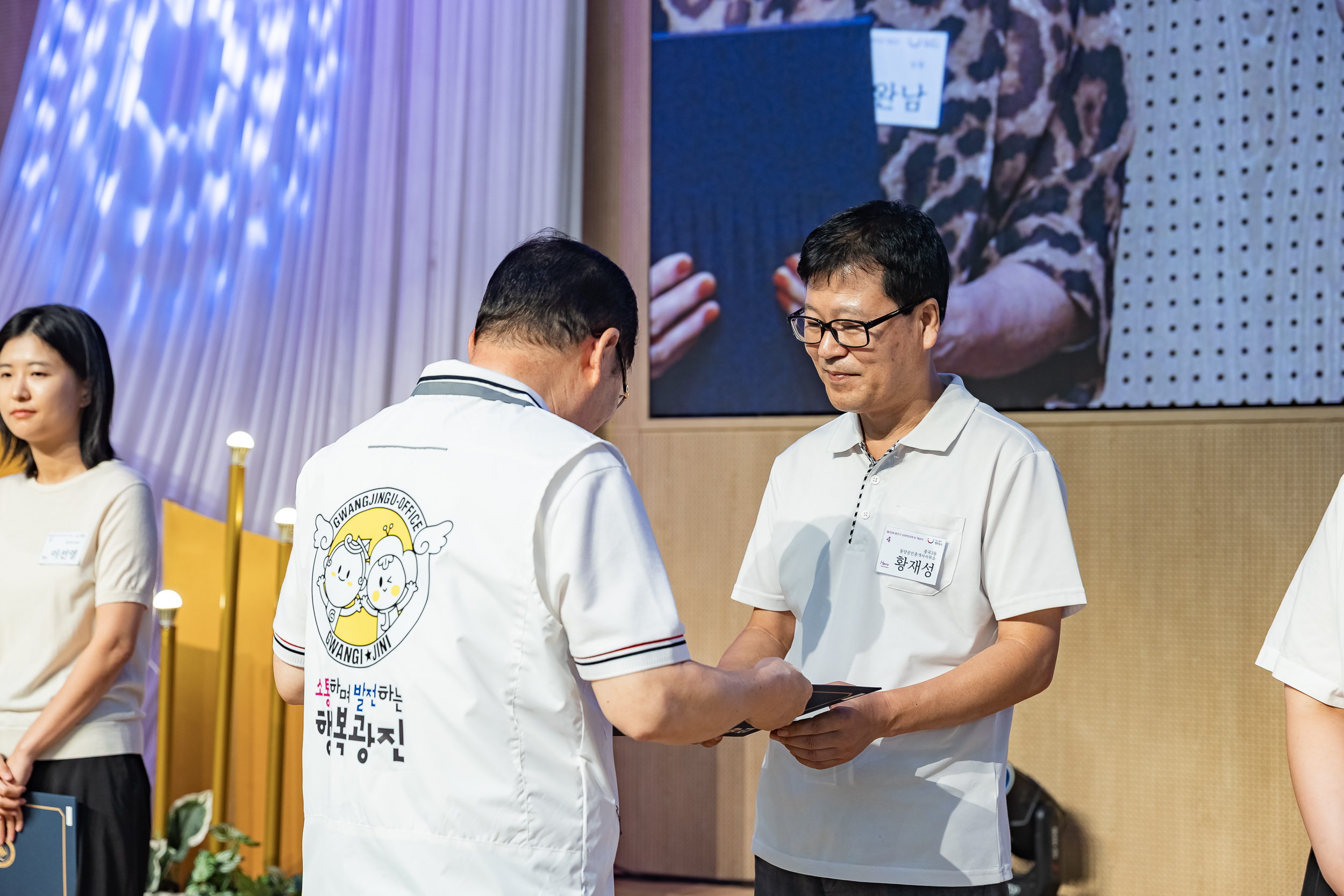 20250905-제26회 광진구 사회복지의 날 기념행사 20250905-16998_G_145651.jpg