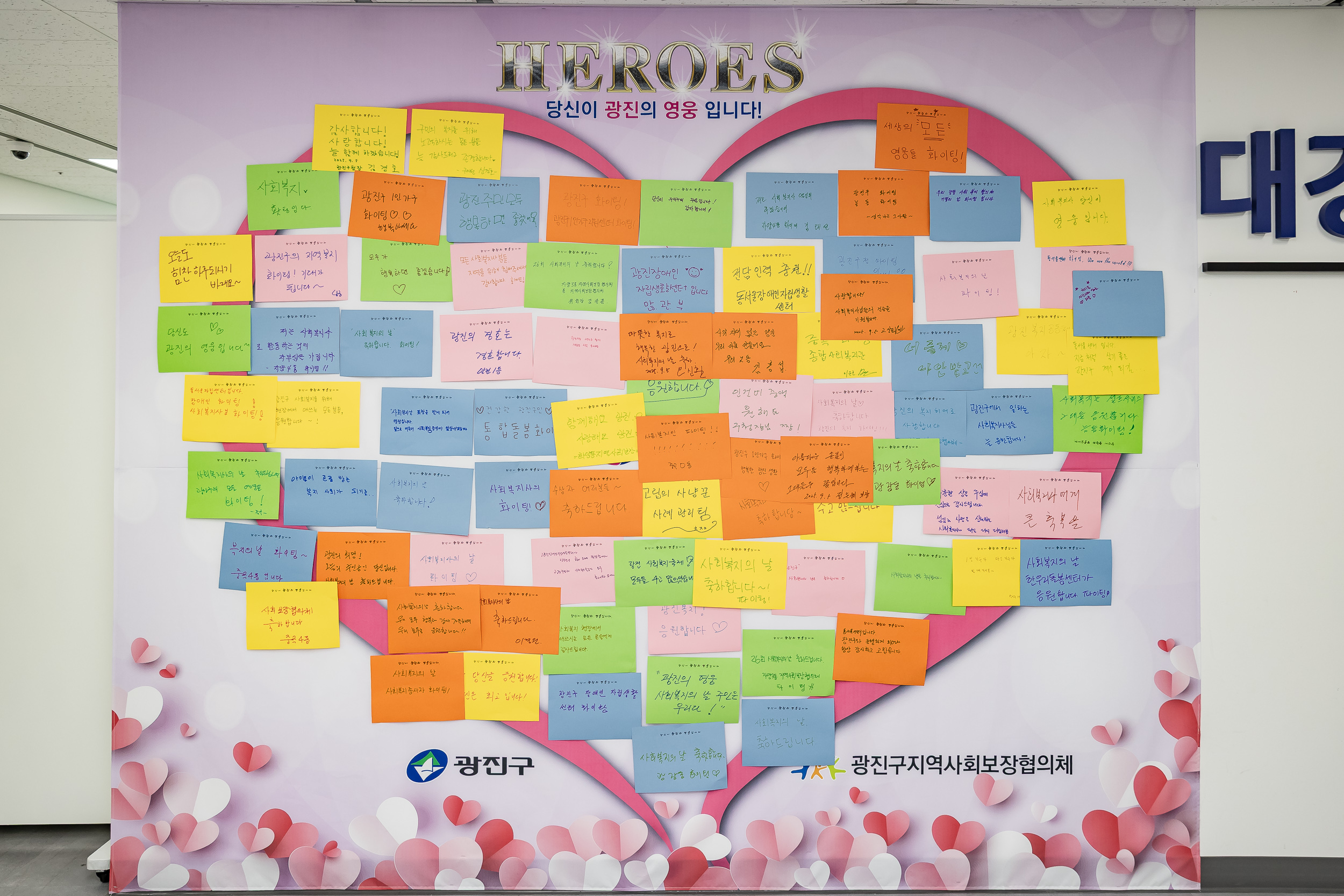 20250905-제26회 광진구 사회복지의 날 기념행사 20250905-16632_G_145647.jpg