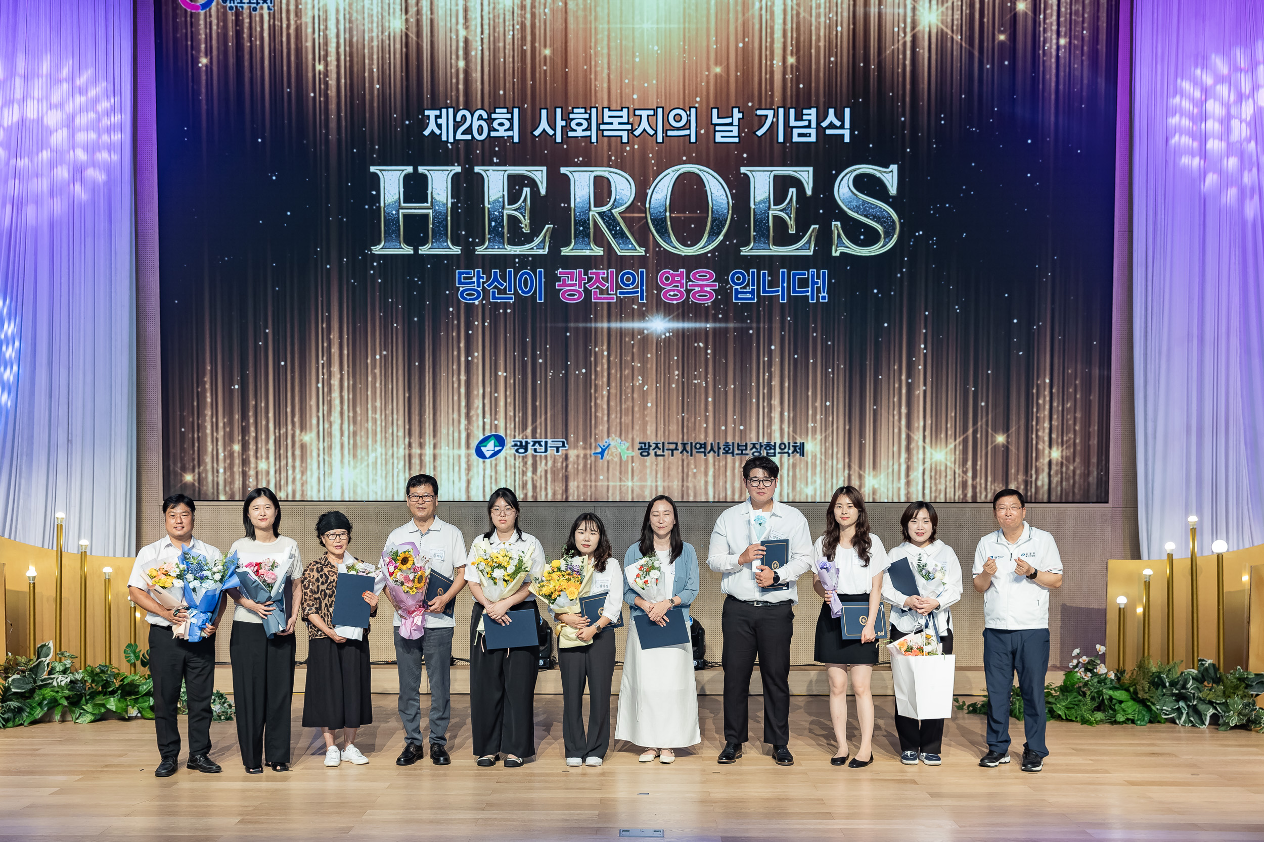 20250905-제26회 광진구 사회복지의 날 기념행사 20250905-17086_G_145651.jpg